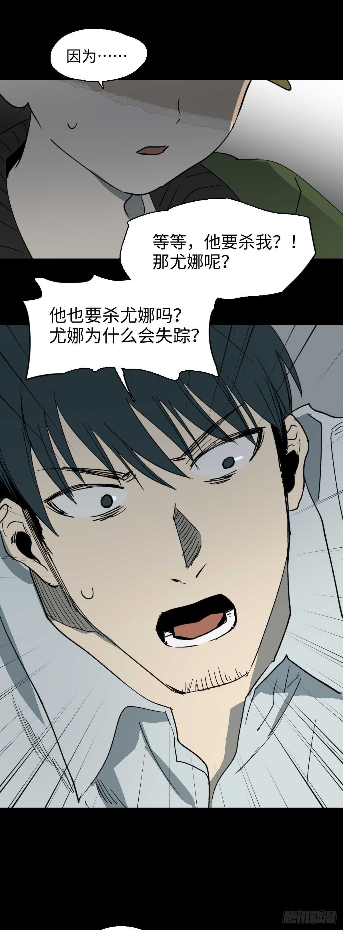 怪奇笔记韩漫全集-模拟世界（3）无删减无遮挡章节图片 