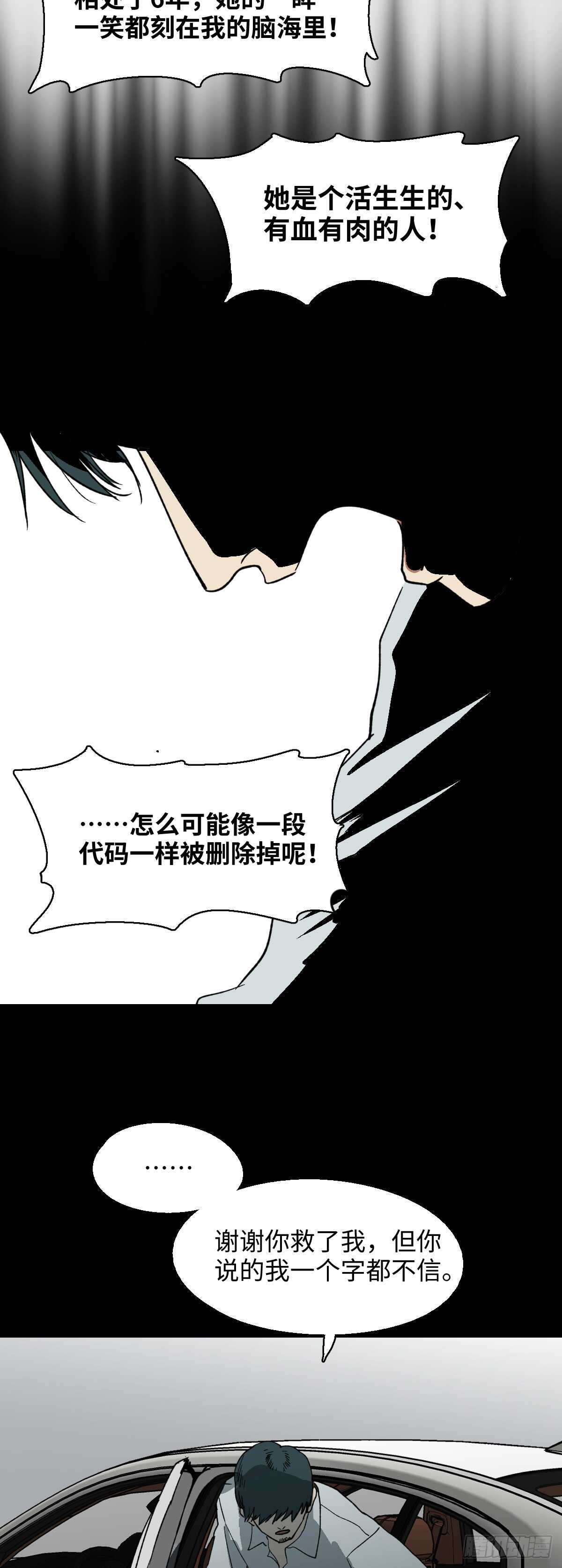 怪奇笔记韩漫全集-模拟世界（3）无删减无遮挡章节图片 