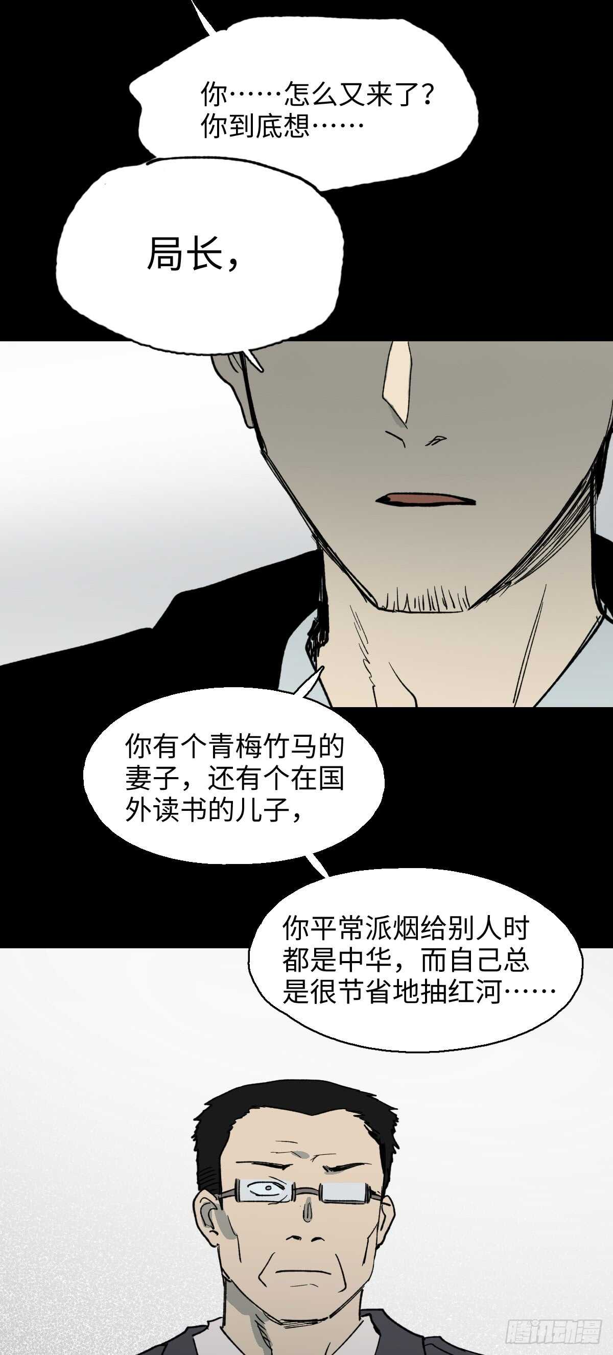 怪奇笔记韩漫全集-模拟世界（3）无删减无遮挡章节图片 