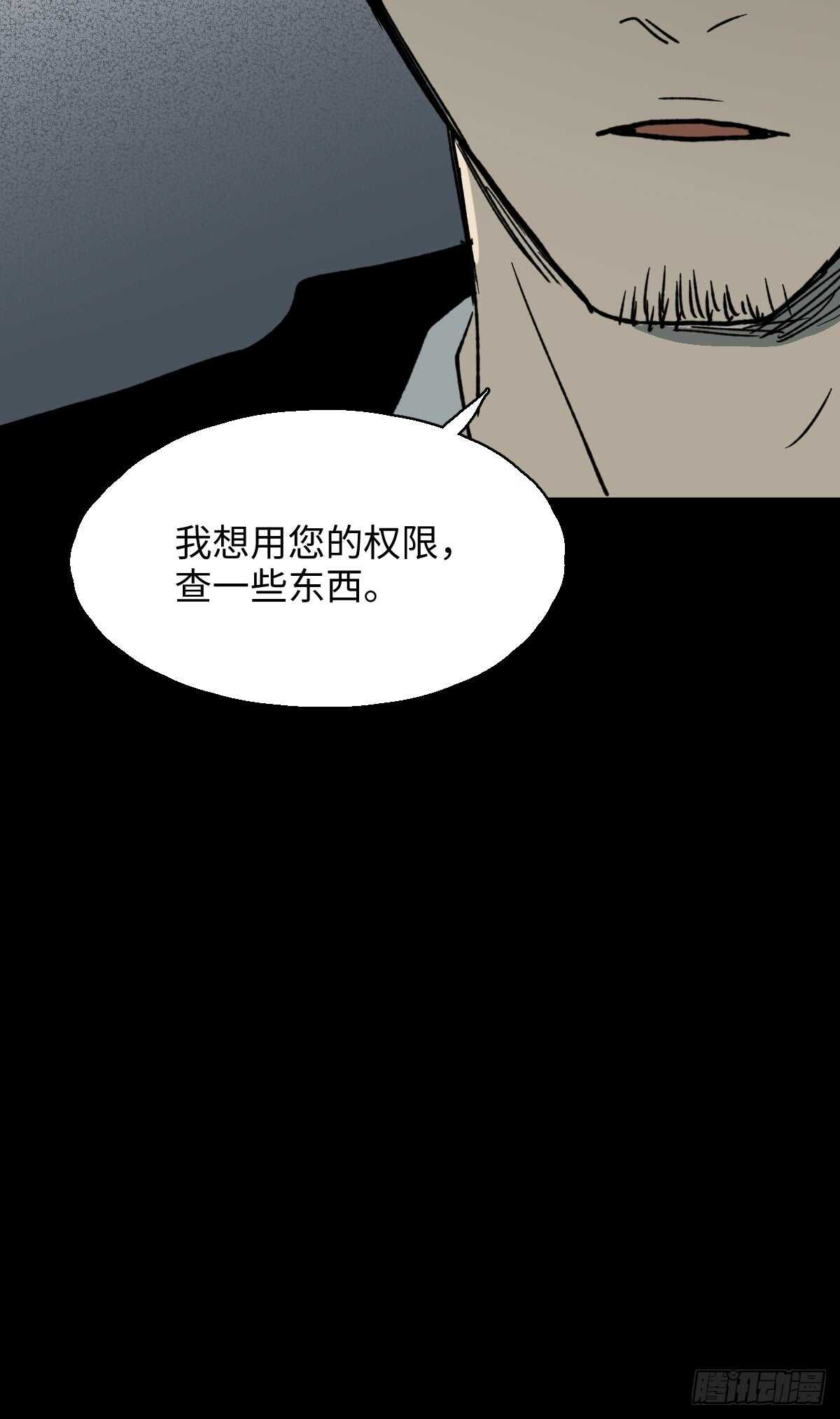 怪奇笔记韩漫全集-模拟世界（3）无删减无遮挡章节图片 