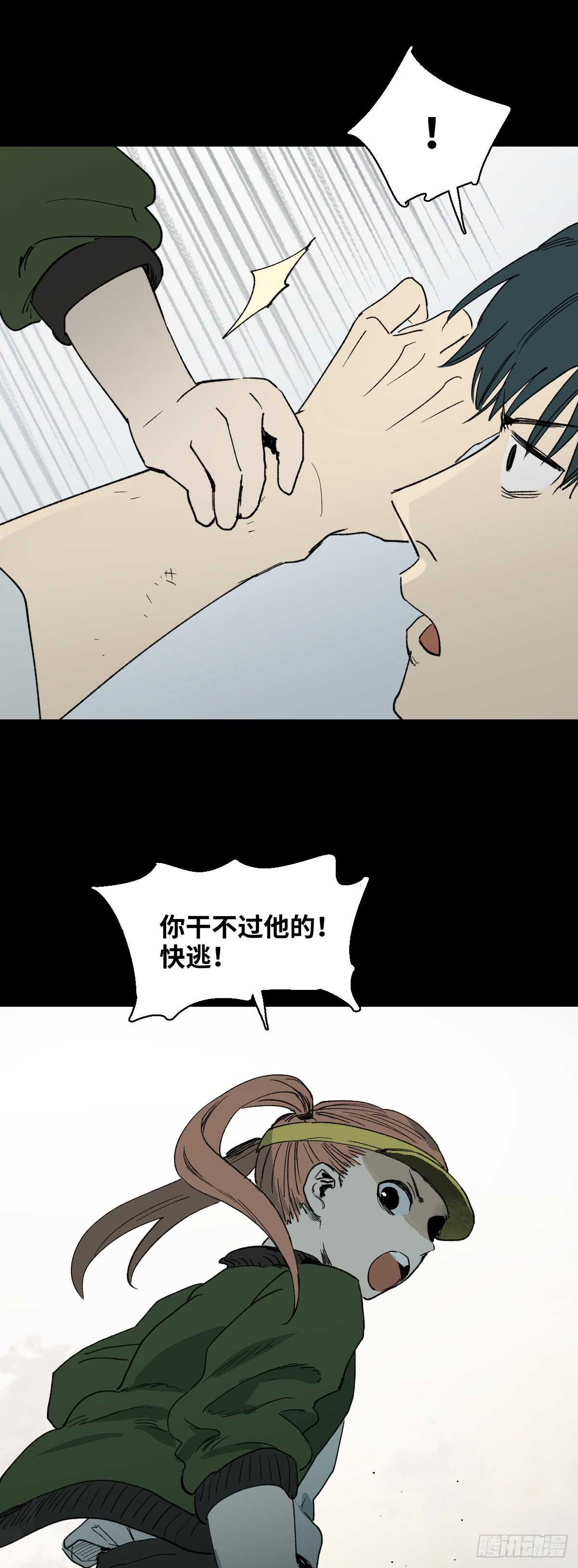 怪奇笔记韩漫全集-模拟世界（3）无删减无遮挡章节图片 
