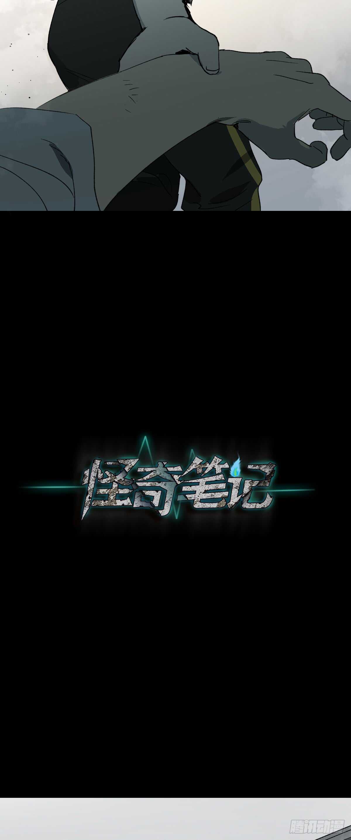 怪奇笔记韩漫全集-模拟世界（3）无删减无遮挡章节图片 