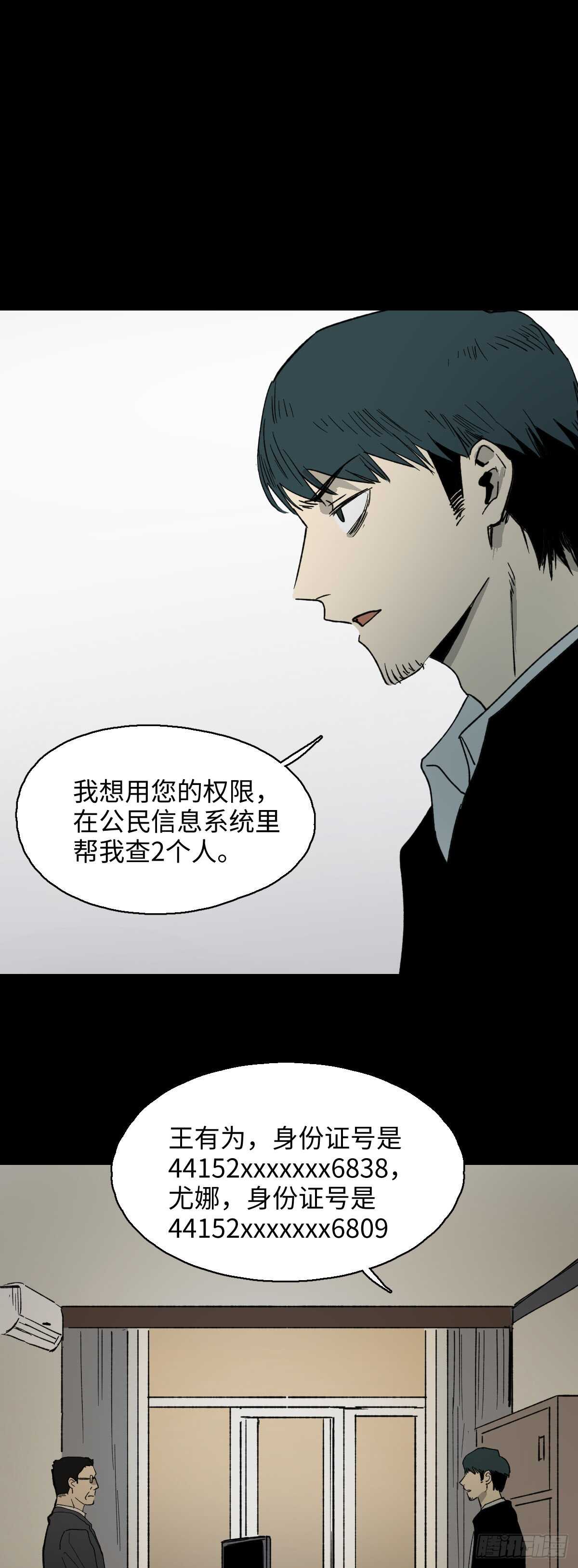 怪奇笔记韩漫全集-模拟世界（4）无删减无遮挡章节图片 