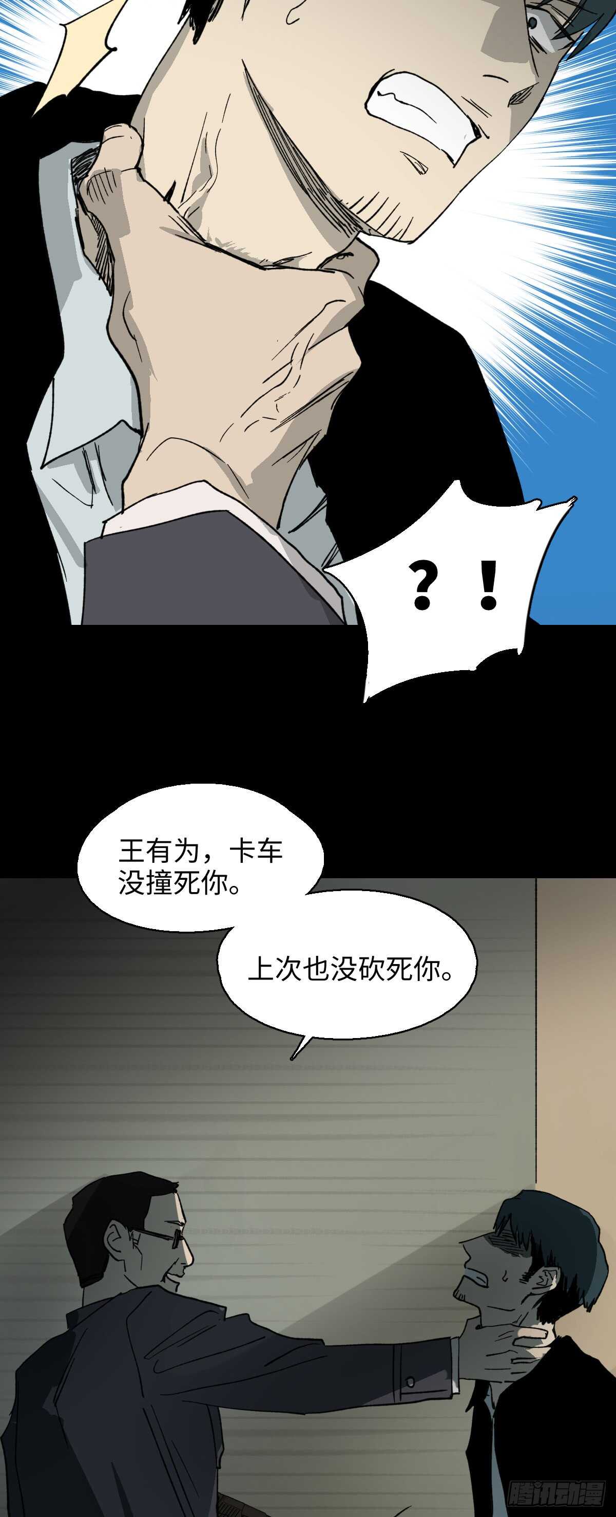 怪奇笔记韩漫全集-模拟世界（4）无删减无遮挡章节图片 