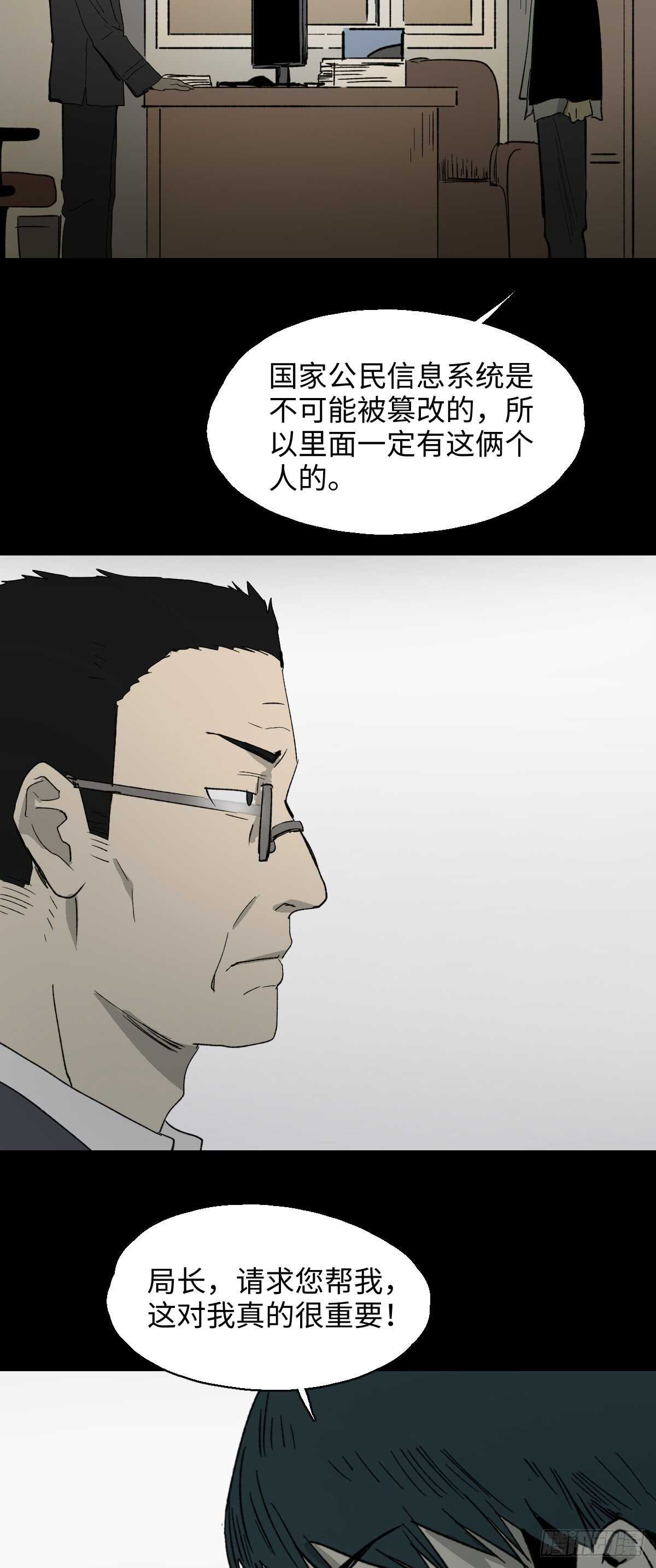 怪奇笔记韩漫全集-模拟世界（4）无删减无遮挡章节图片 