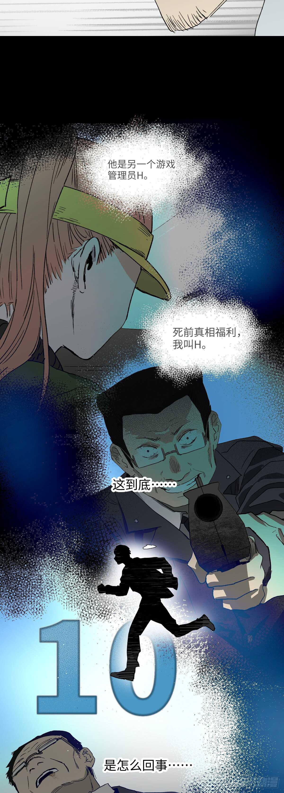 怪奇笔记韩漫全集-模拟世界（4）无删减无遮挡章节图片 