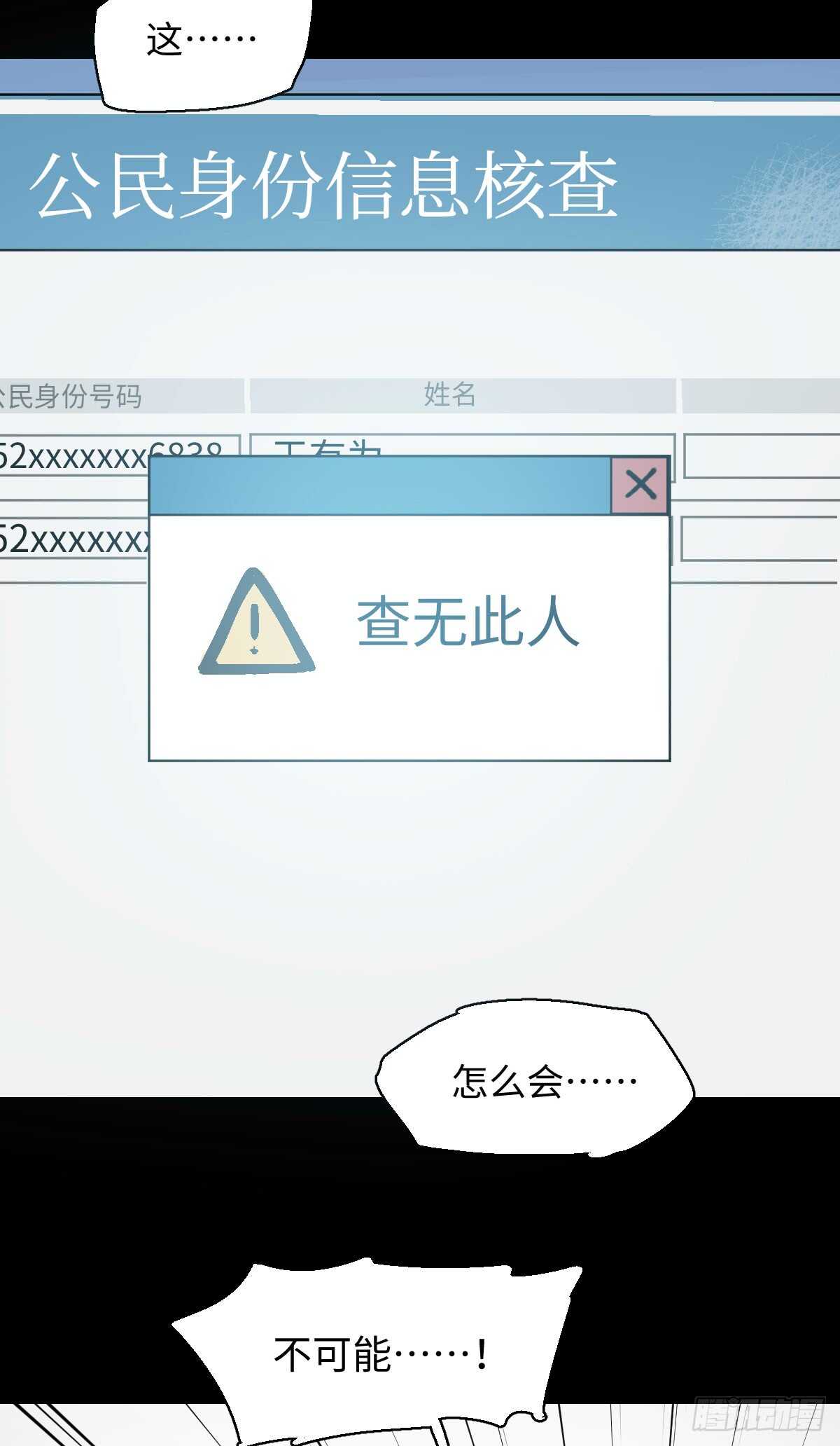怪奇笔记韩漫全集-模拟世界（4）无删减无遮挡章节图片 