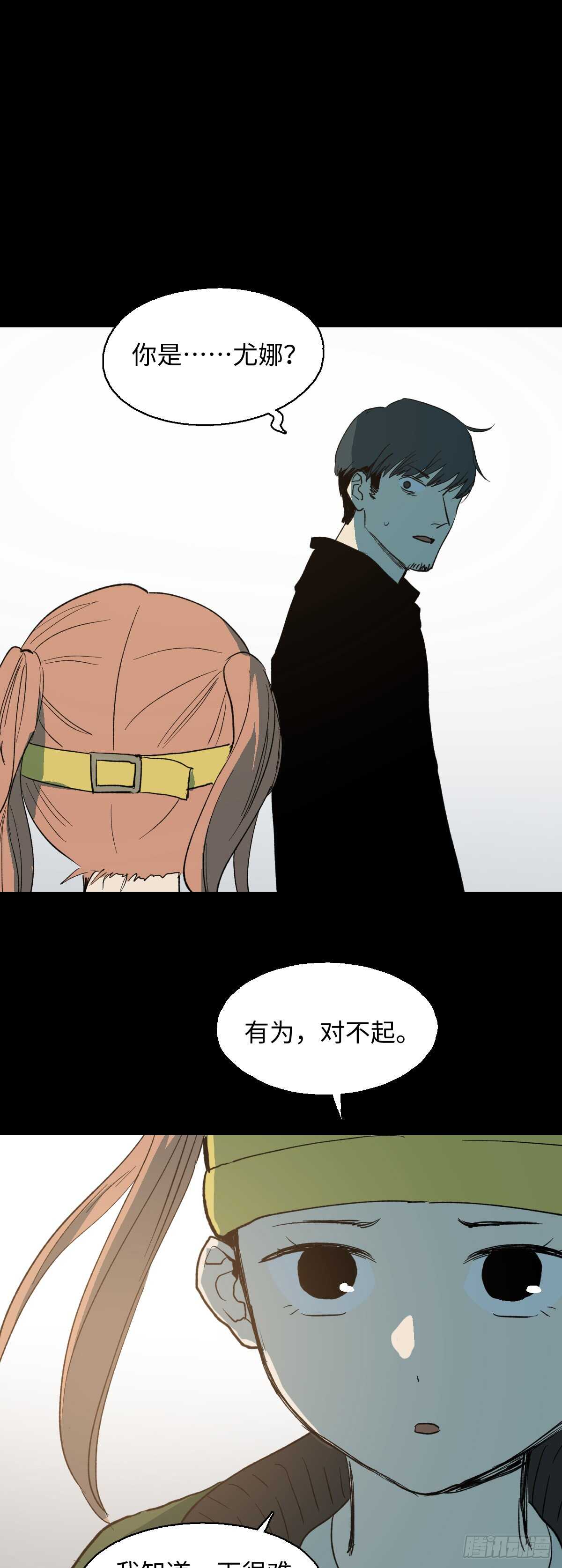 怪奇笔记韩漫全集-模拟世界（5）无删减无遮挡章节图片 
