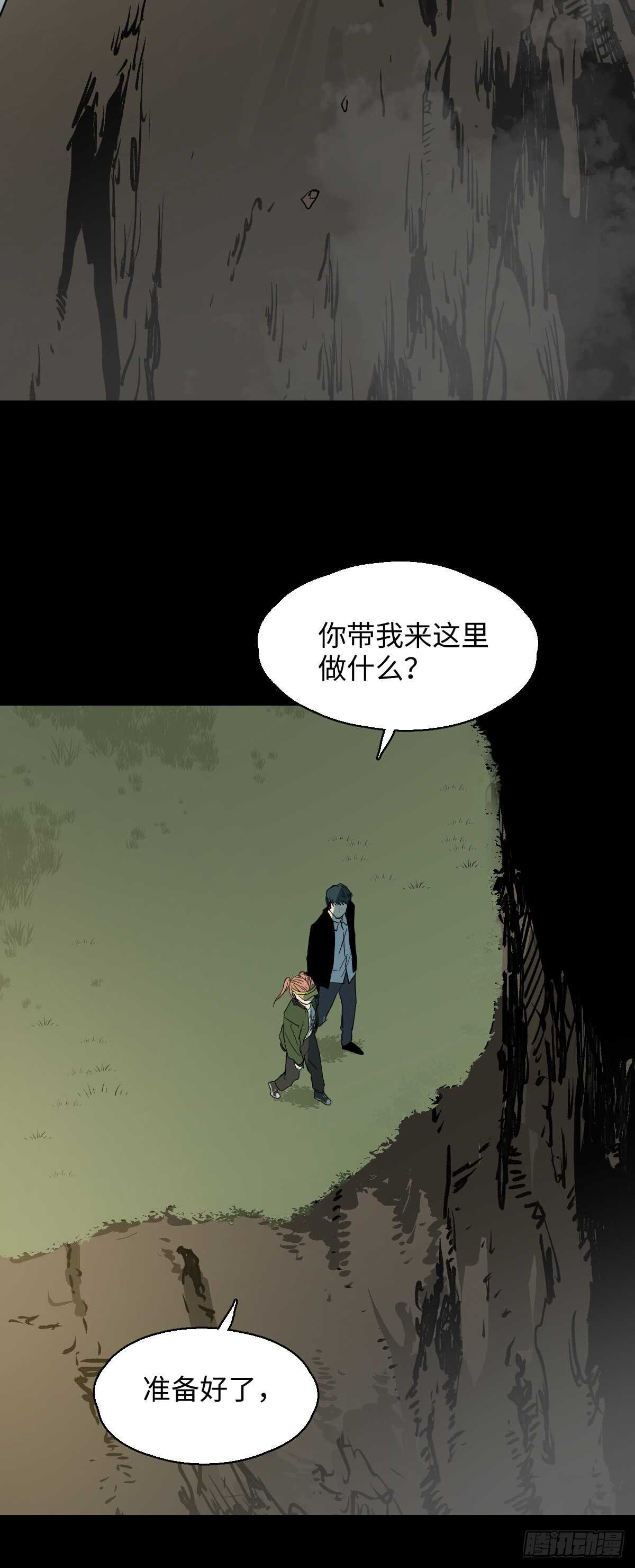 怪奇笔记韩漫全集-模拟世界（5）无删减无遮挡章节图片 