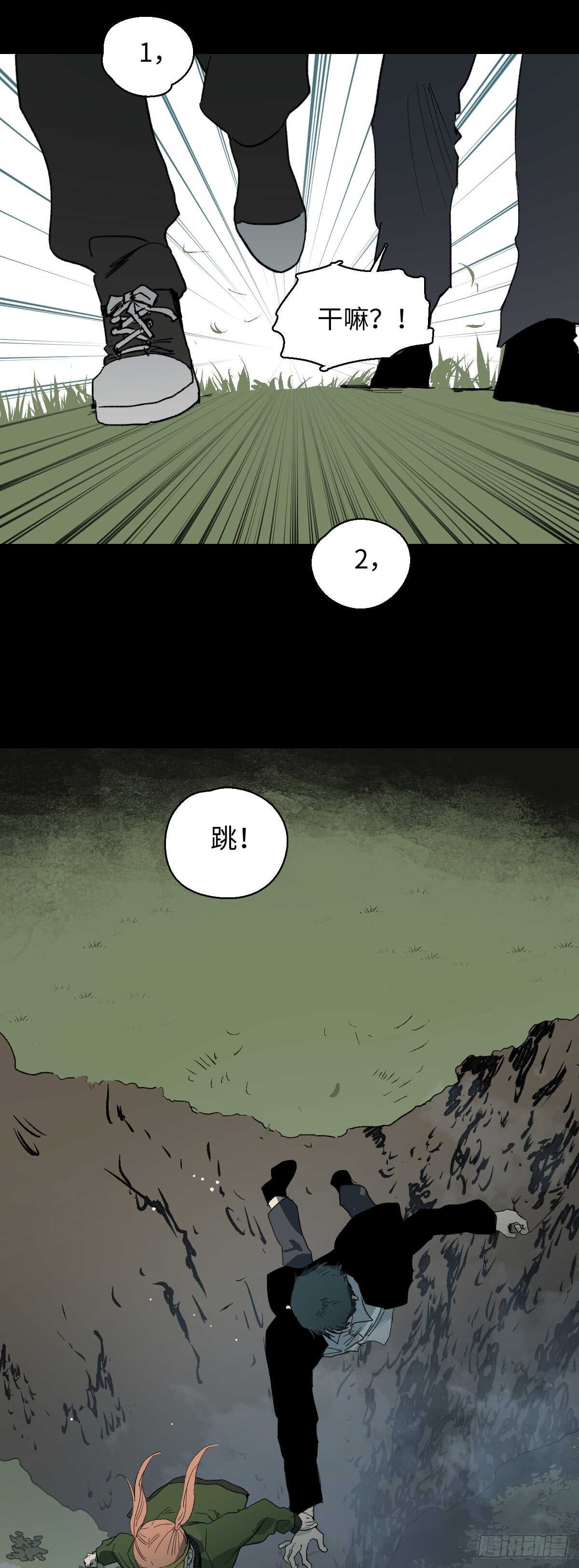 怪奇笔记韩漫全集-模拟世界（5）无删减无遮挡章节图片 