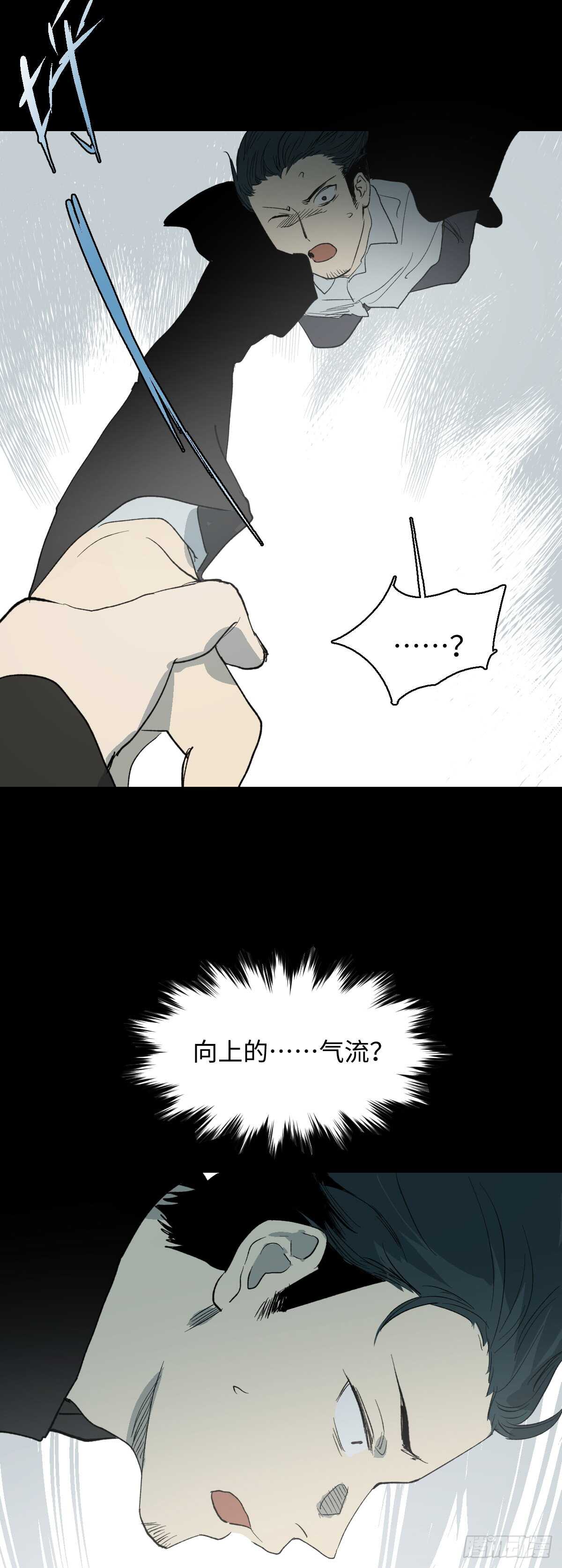 怪奇笔记韩漫全集-模拟世界（5）无删减无遮挡章节图片 