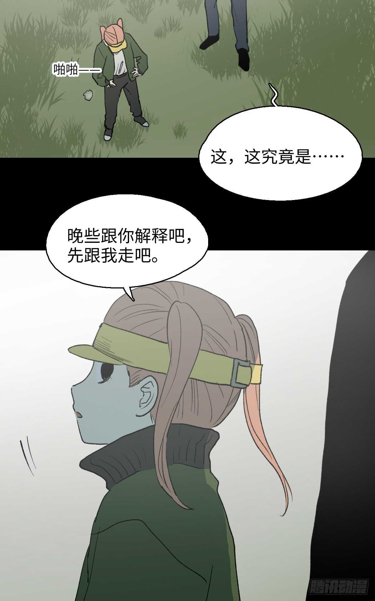 怪奇笔记韩漫全集-模拟世界（5）无删减无遮挡章节图片 