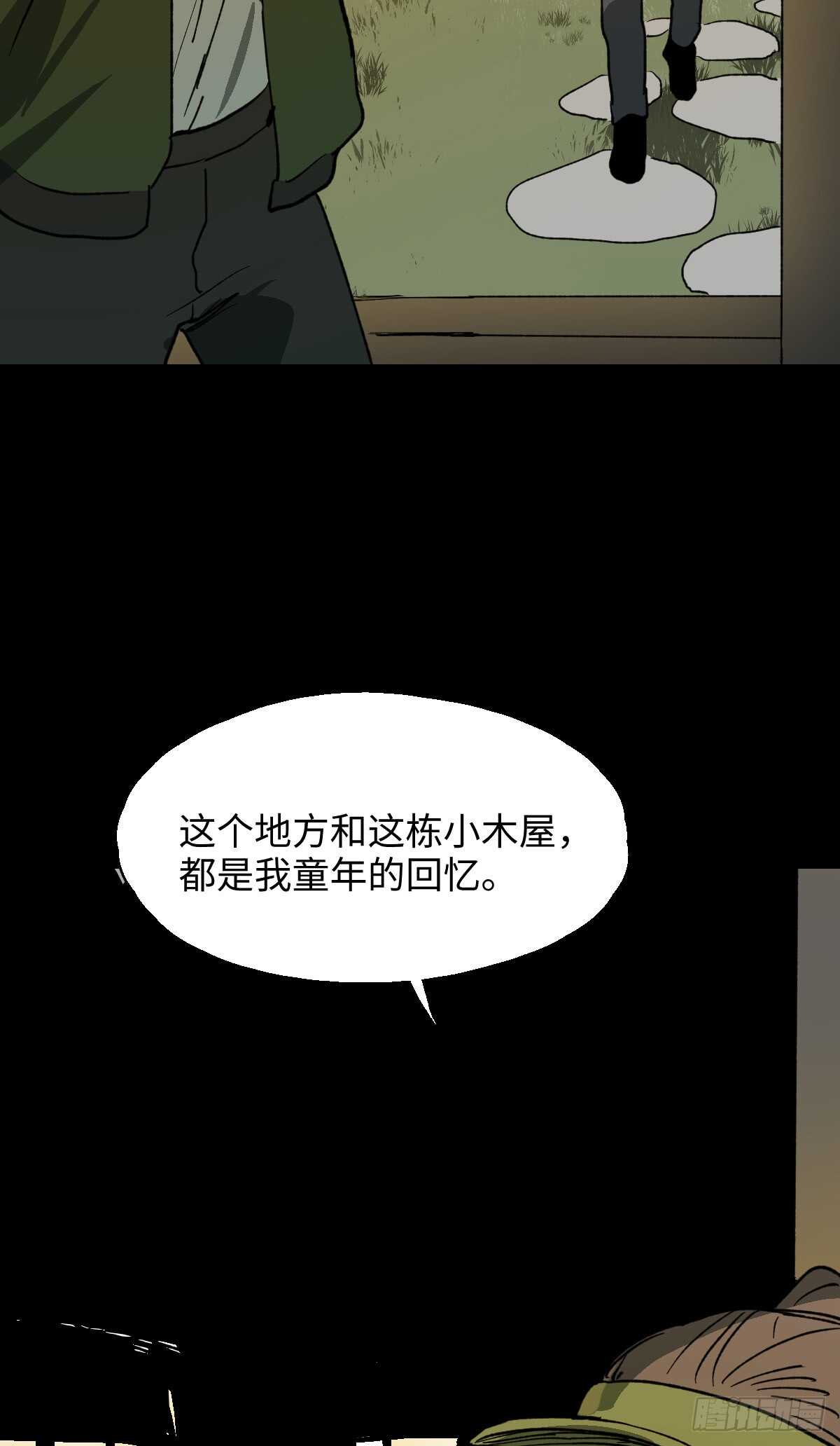 怪奇笔记韩漫全集-模拟世界（5）无删减无遮挡章节图片 