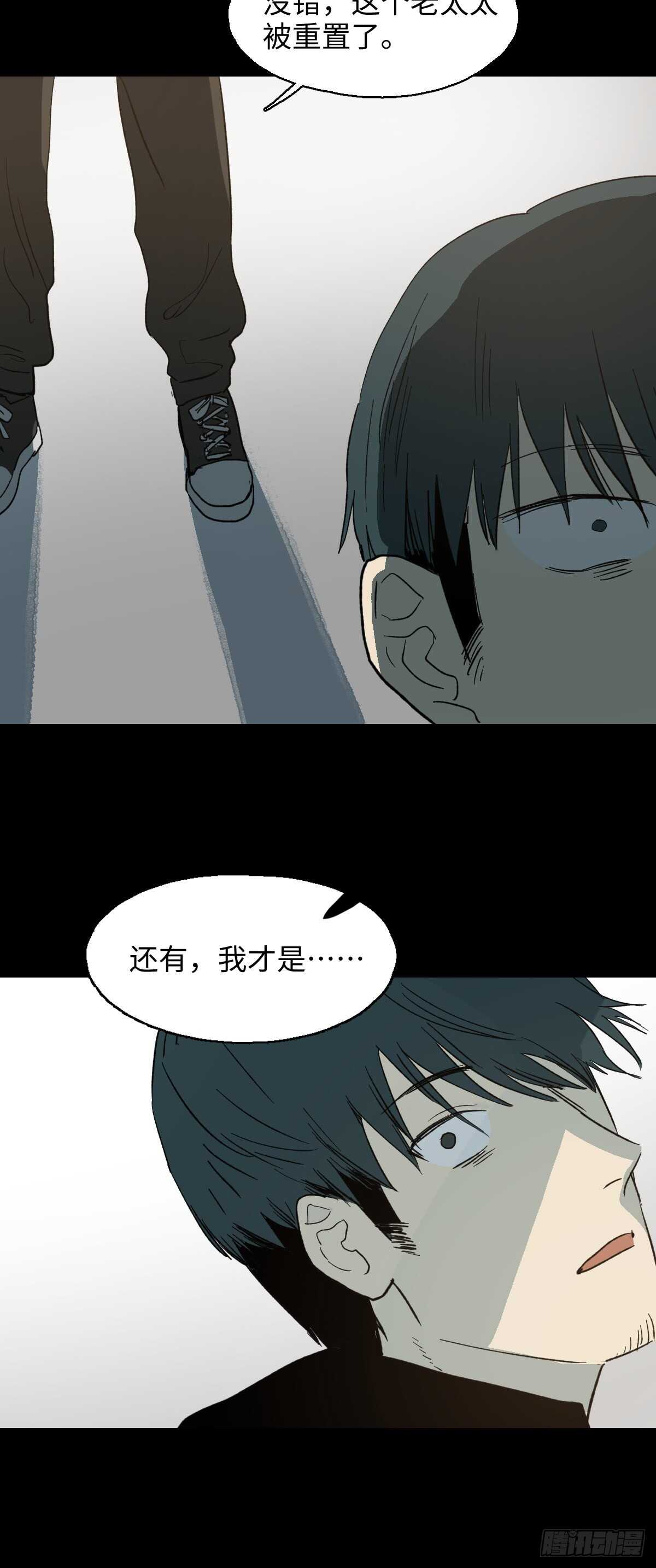 怪奇笔记韩漫全集-模拟世界（5）无删减无遮挡章节图片 