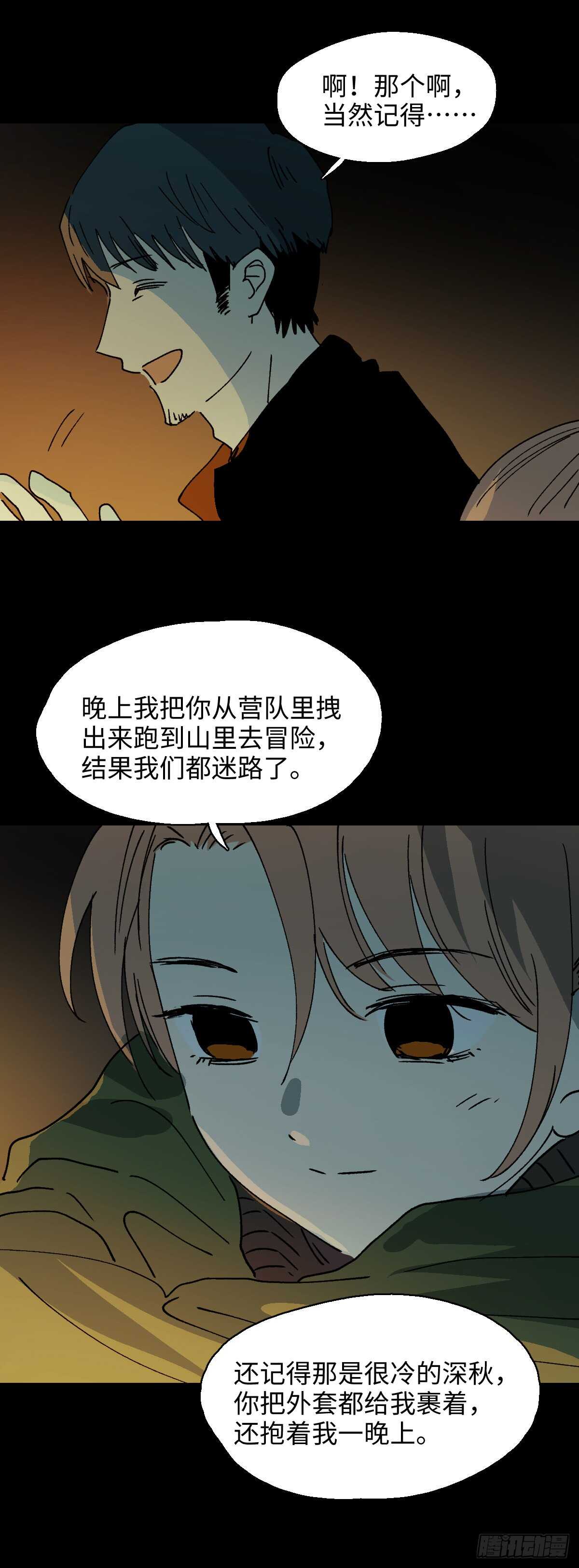 怪奇笔记韩漫全集-模拟世界（6）无删减无遮挡章节图片 