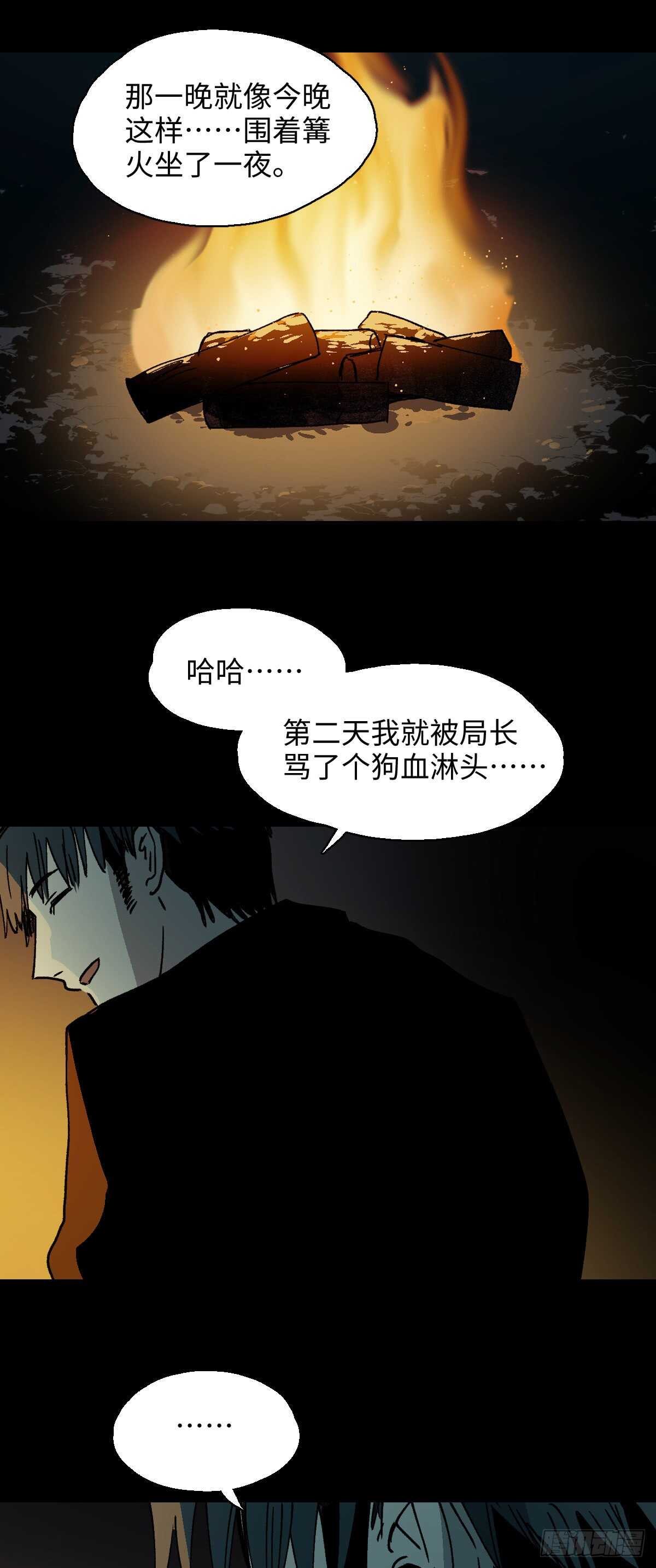 怪奇笔记韩漫全集-模拟世界（6）无删减无遮挡章节图片 
