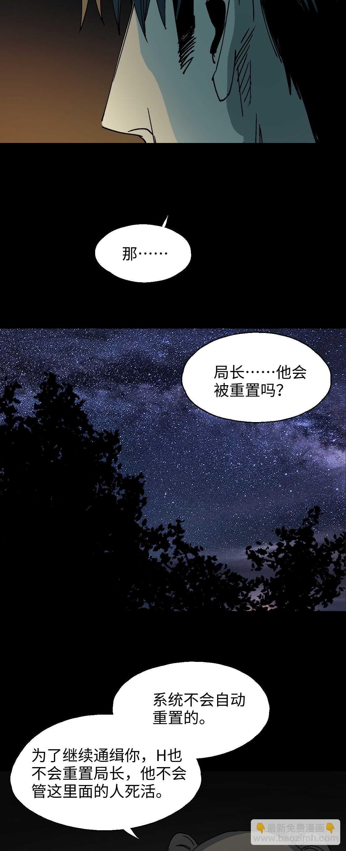 怪奇笔记韩漫全集-模拟世界（6）无删减无遮挡章节图片 