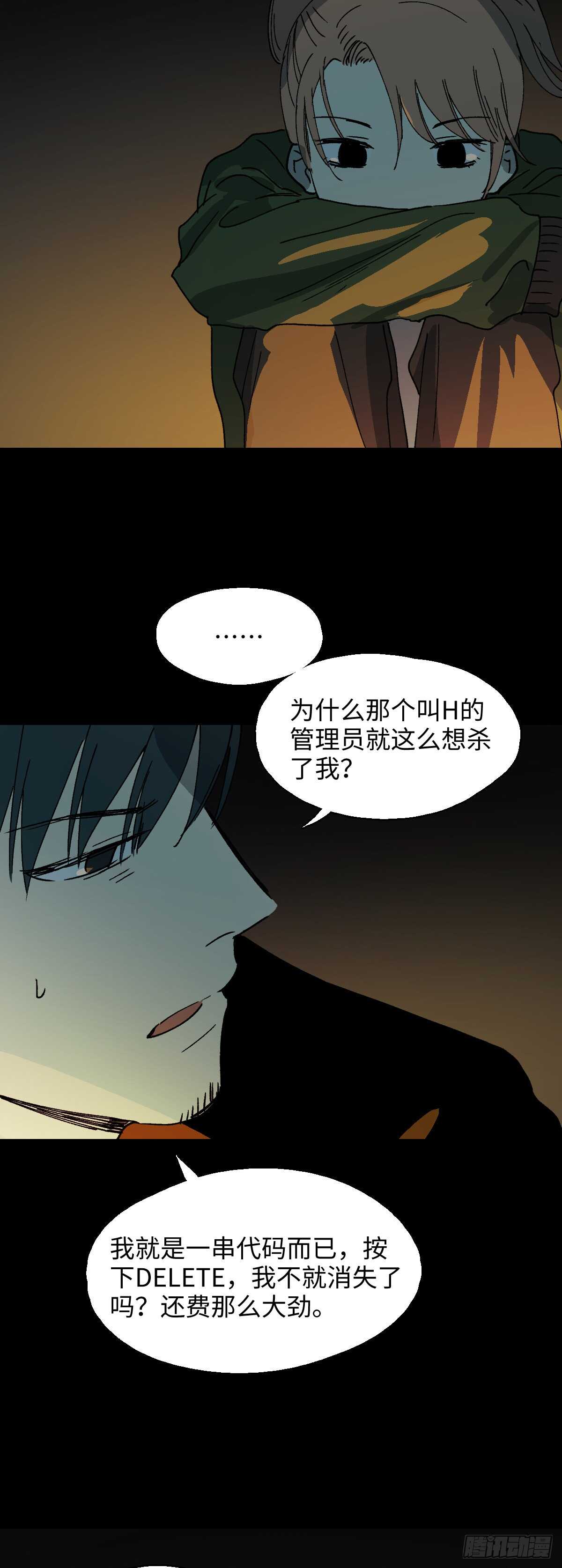 怪奇笔记韩漫全集-模拟世界（6）无删减无遮挡章节图片 