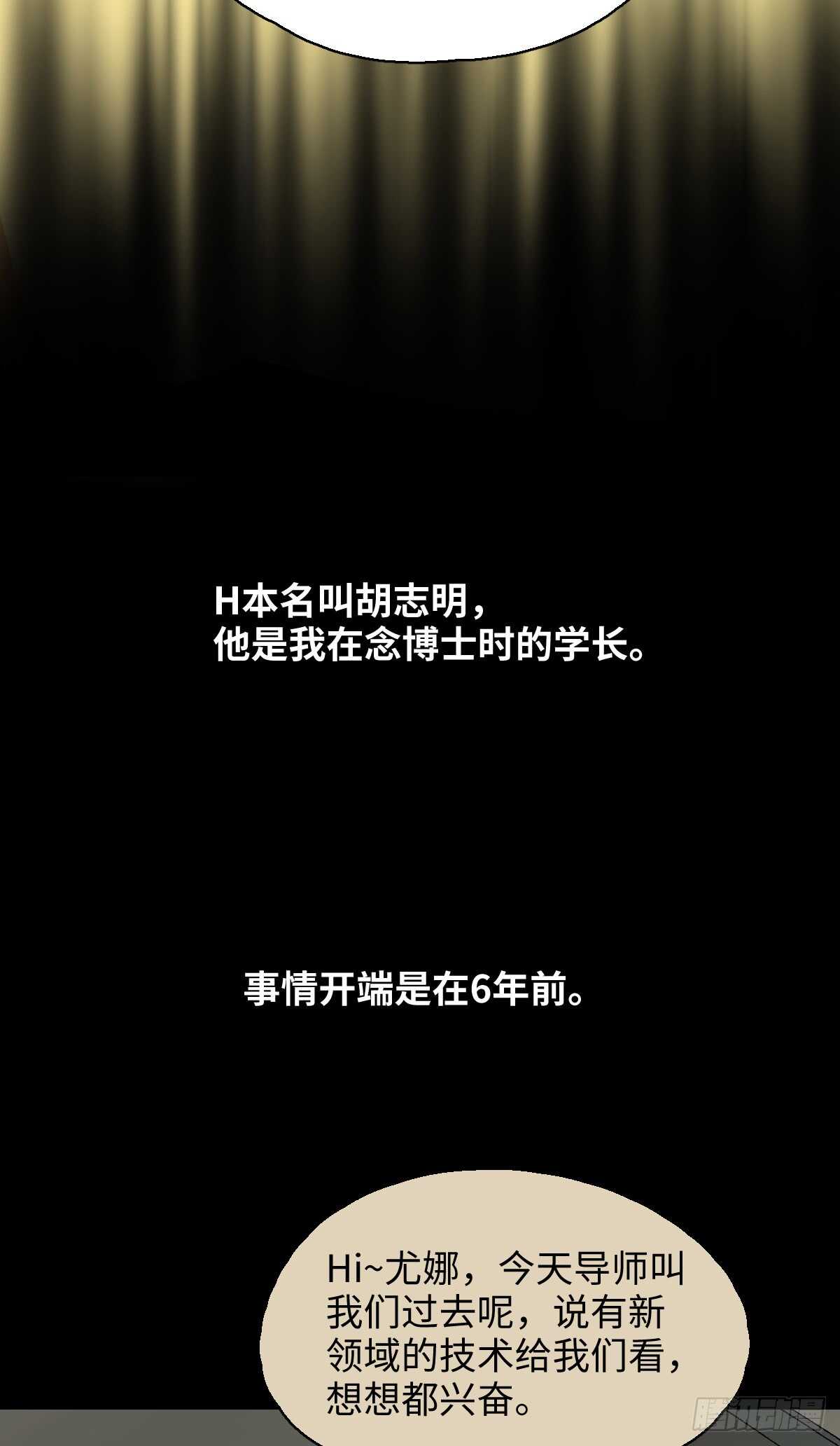 怪奇笔记韩漫全集-模拟世界（6）无删减无遮挡章节图片 