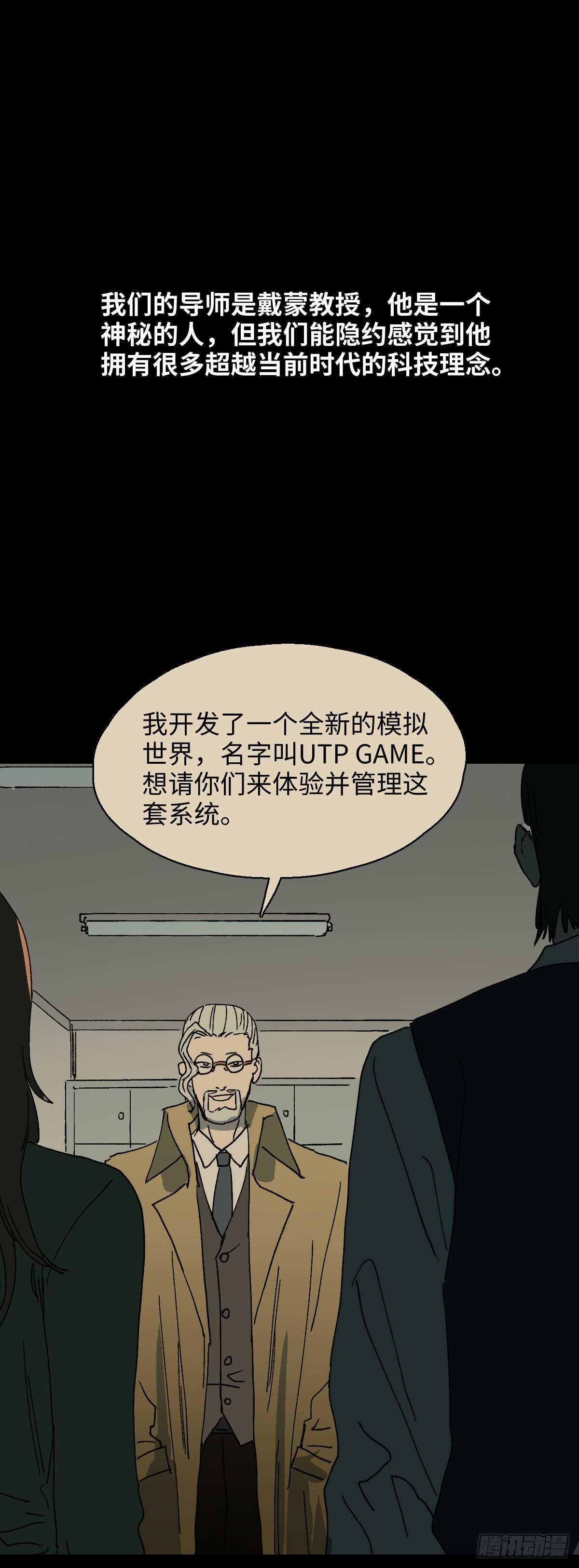 怪奇笔记韩漫全集-模拟世界（6）无删减无遮挡章节图片 