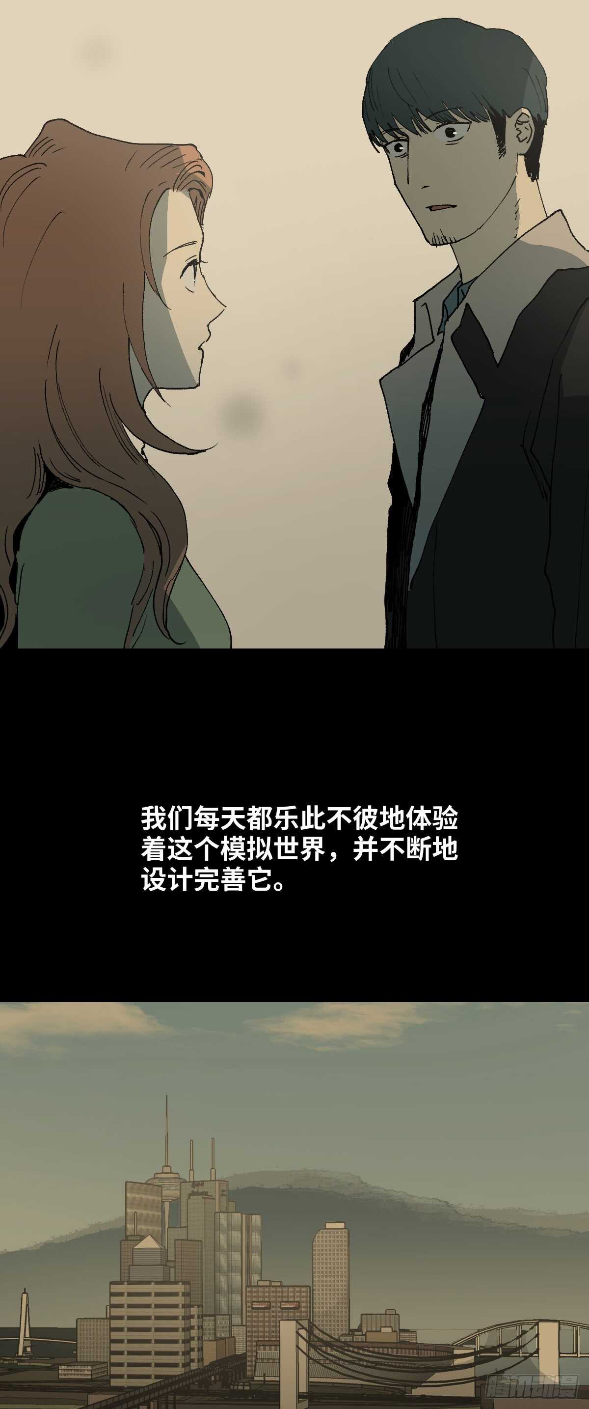 怪奇笔记韩漫全集-模拟世界（6）无删减无遮挡章节图片 