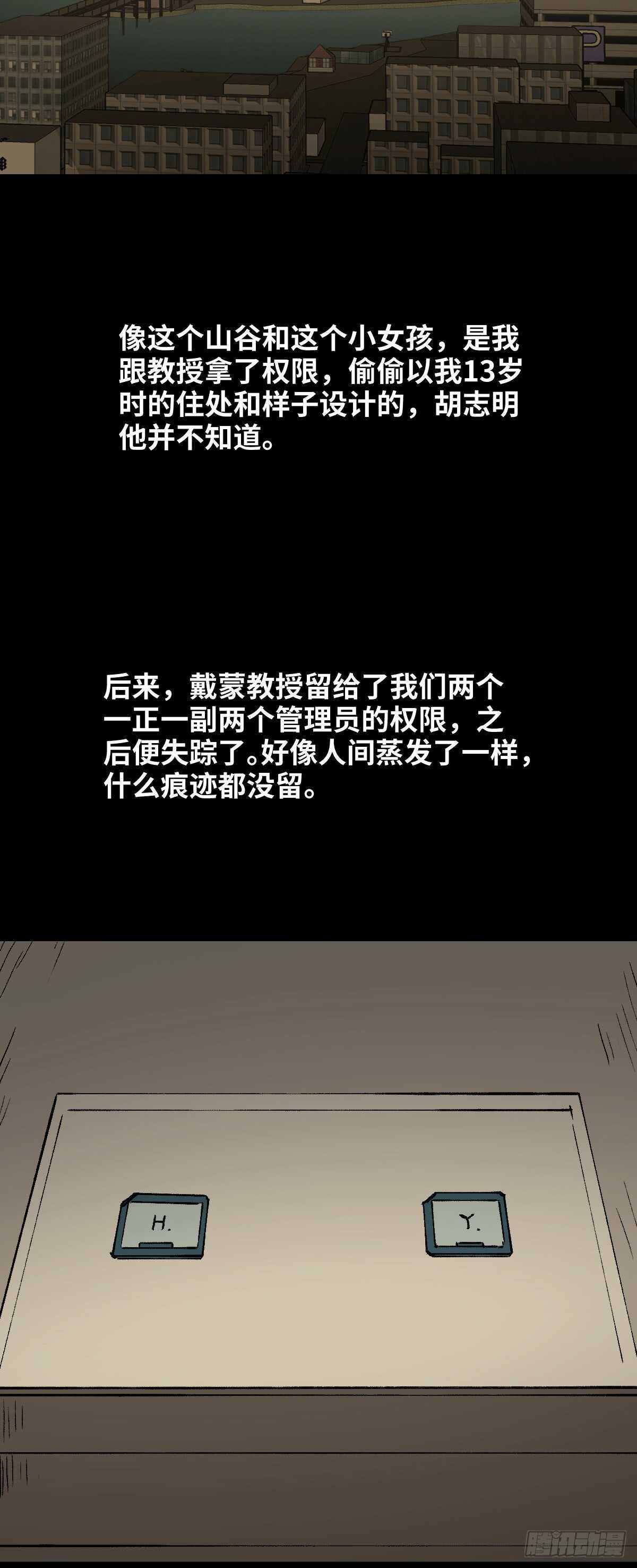 怪奇笔记韩漫全集-模拟世界（6）无删减无遮挡章节图片 