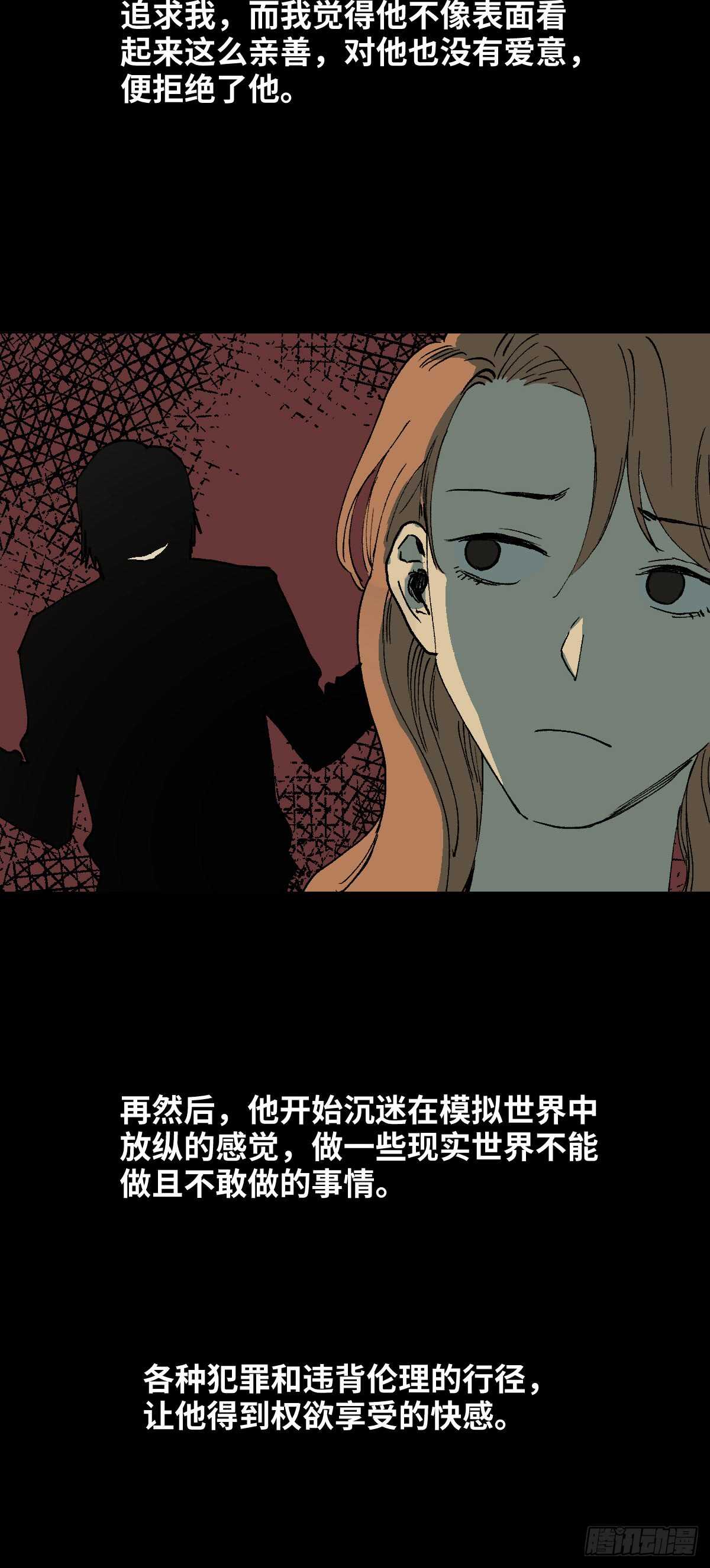 怪奇笔记韩漫全集-模拟世界（6）无删减无遮挡章节图片 