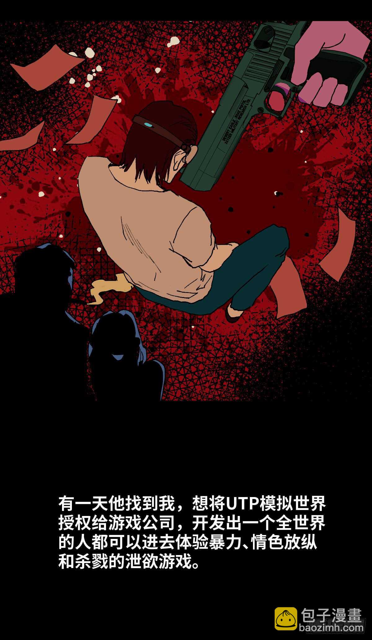 怪奇笔记韩漫全集-模拟世界（6）无删减无遮挡章节图片 