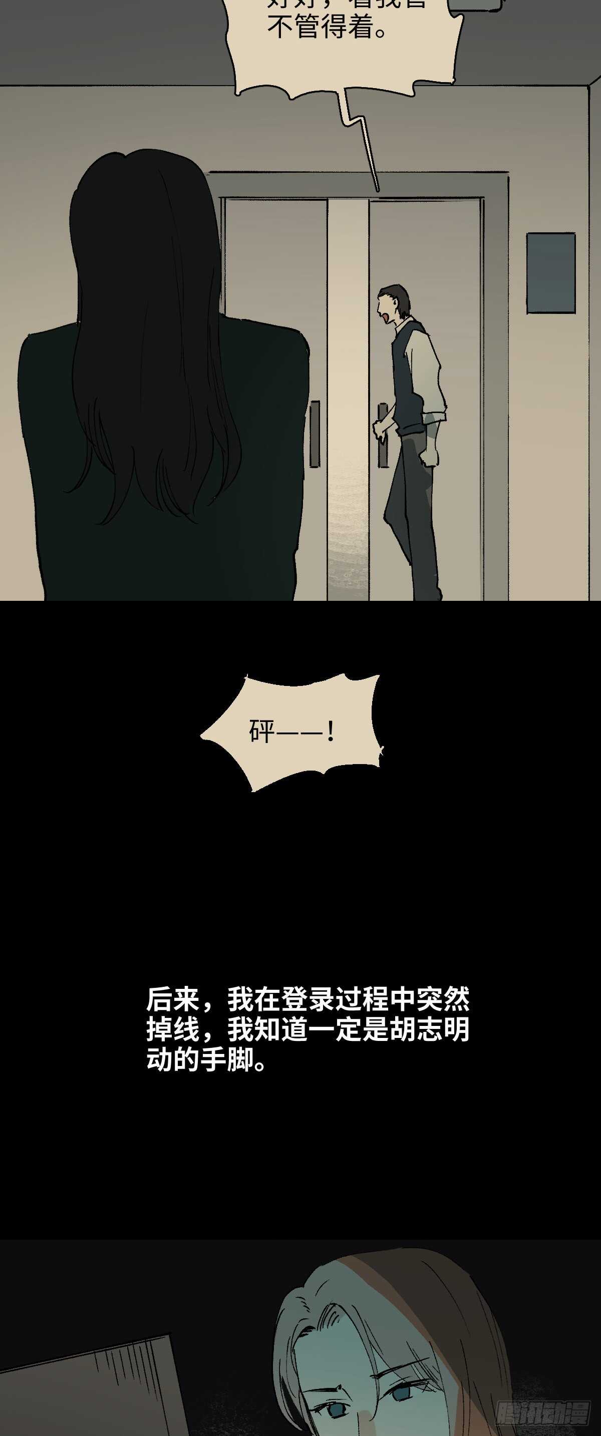 怪奇笔记韩漫全集-模拟世界（6）无删减无遮挡章节图片 