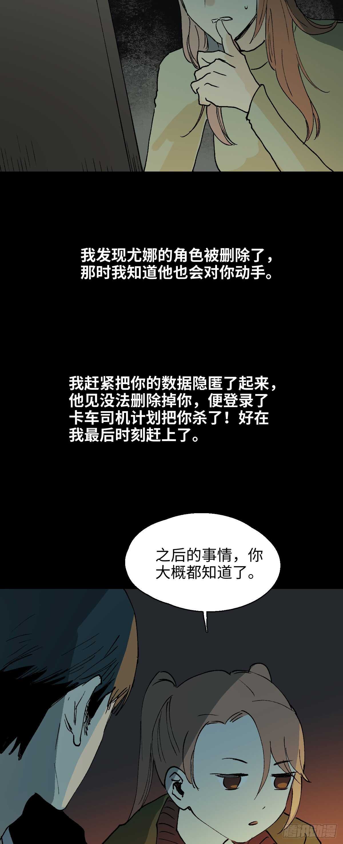 怪奇笔记韩漫全集-模拟世界（6）无删减无遮挡章节图片 