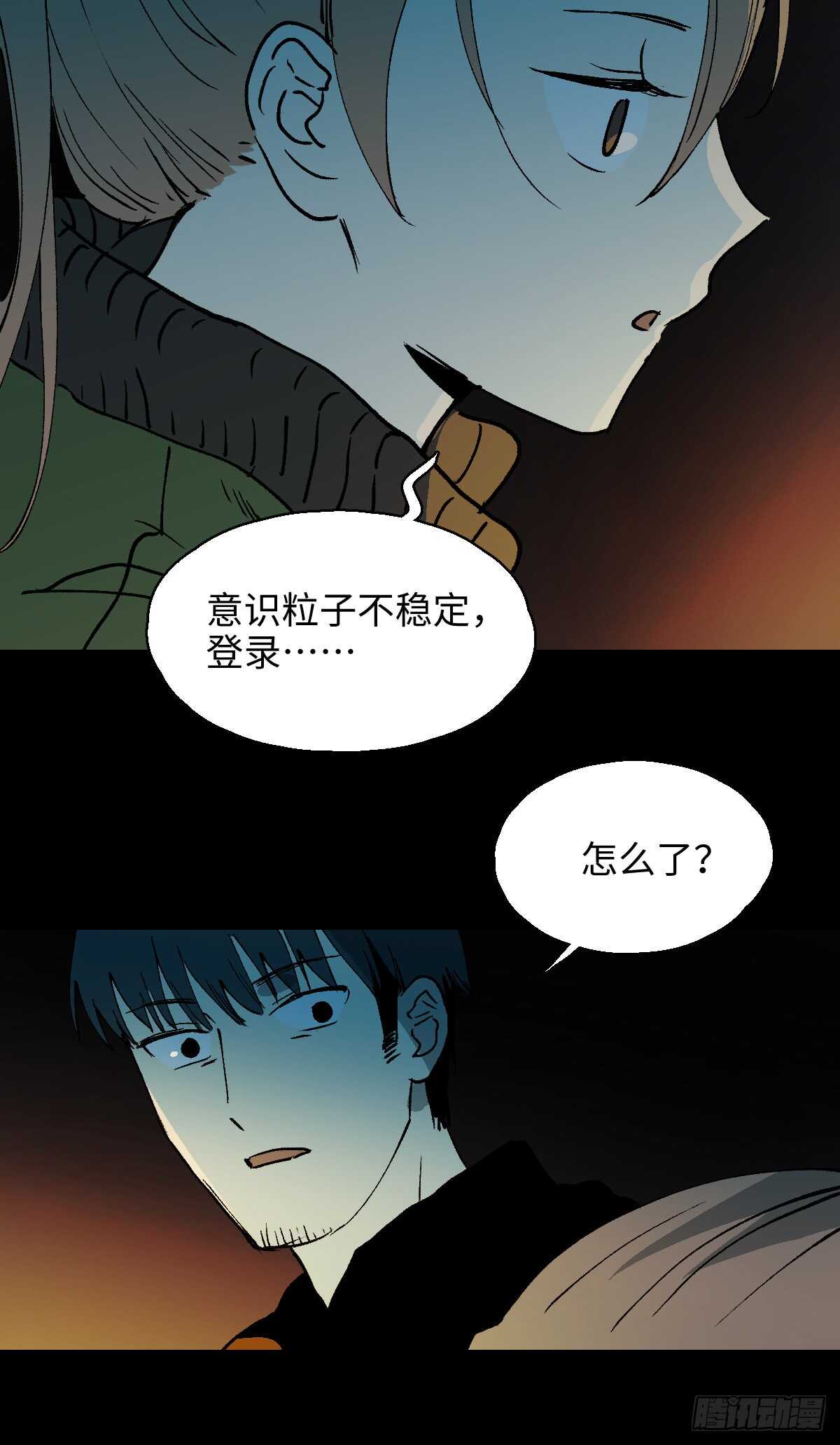 怪奇笔记韩漫全集-模拟世界（6）无删减无遮挡章节图片 