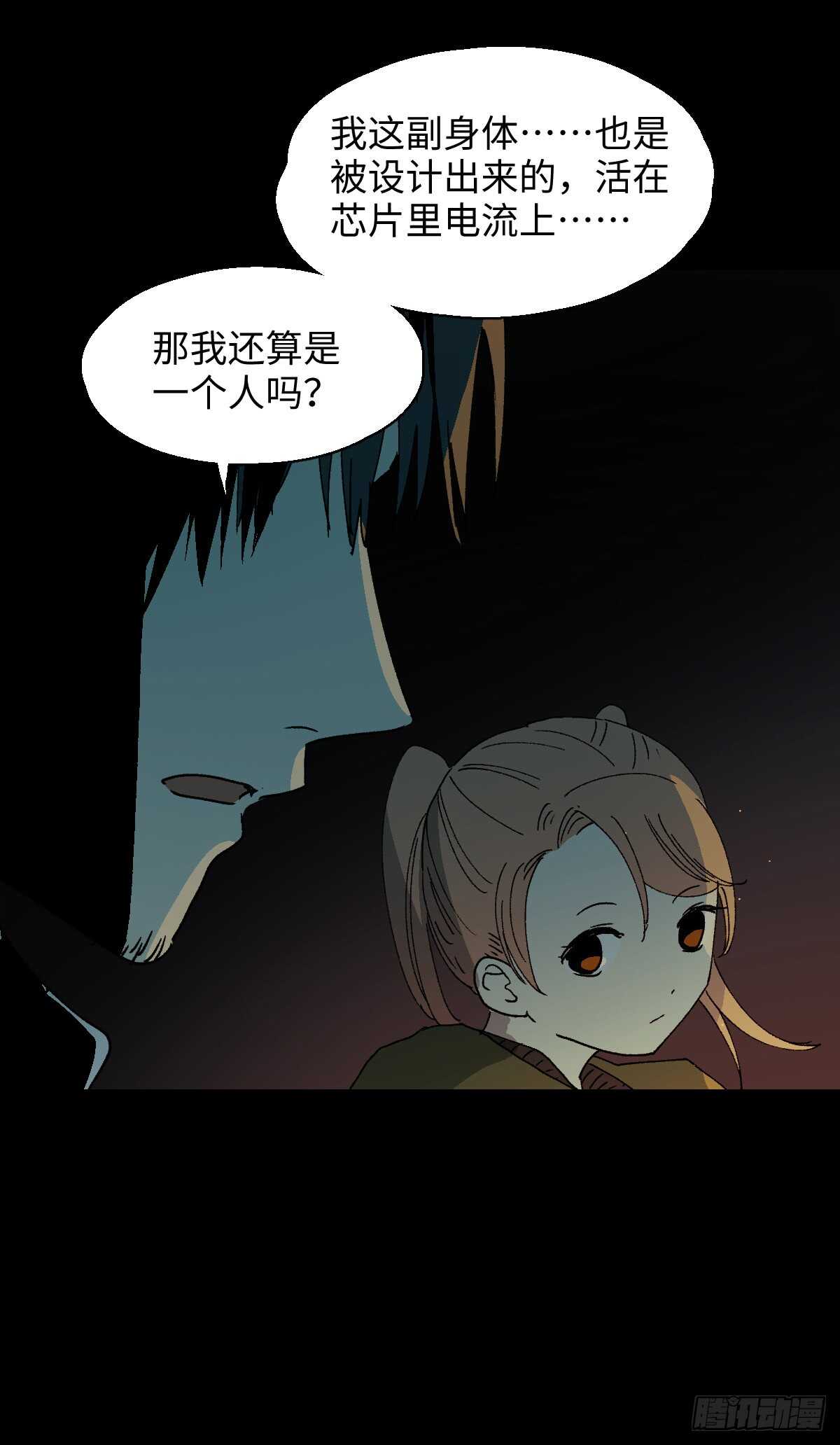 怪奇笔记韩漫全集-模拟世界（6）无删减无遮挡章节图片 
