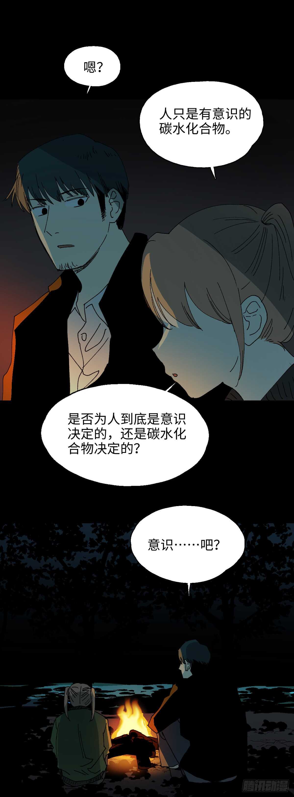 怪奇笔记韩漫全集-模拟世界（6）无删减无遮挡章节图片 