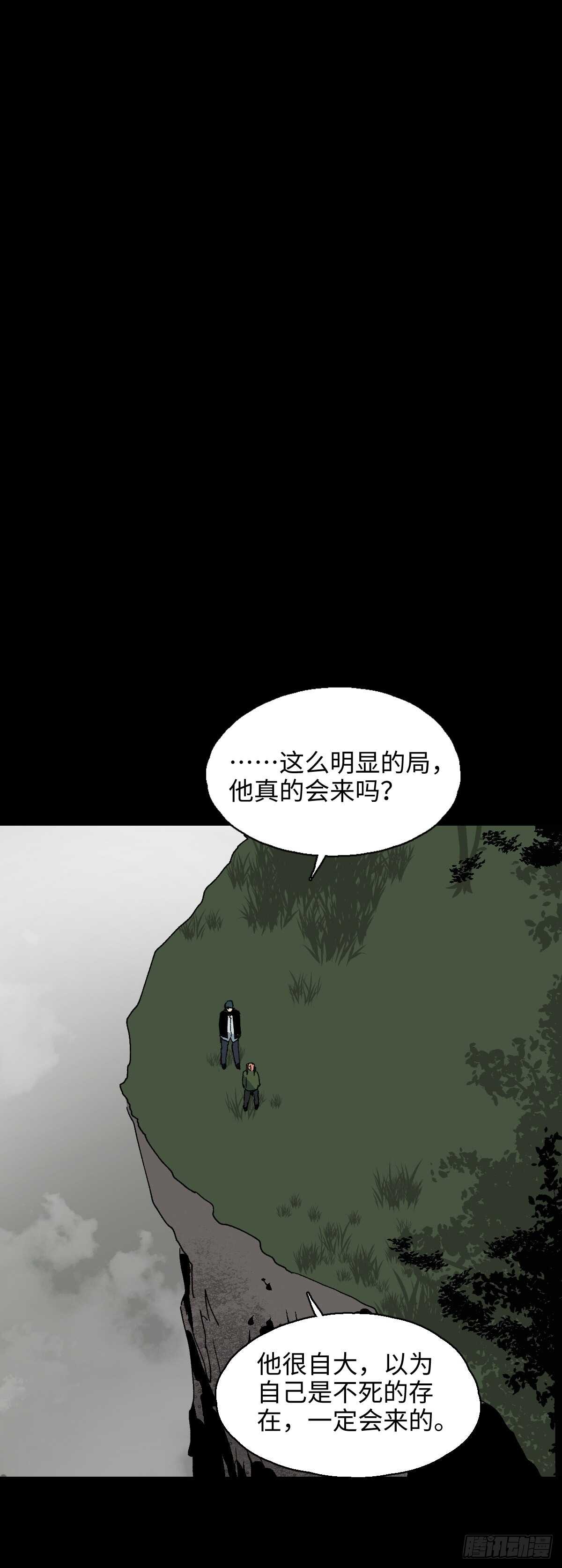 怪奇笔记韩漫全集-模拟世界（7）无删减无遮挡章节图片 