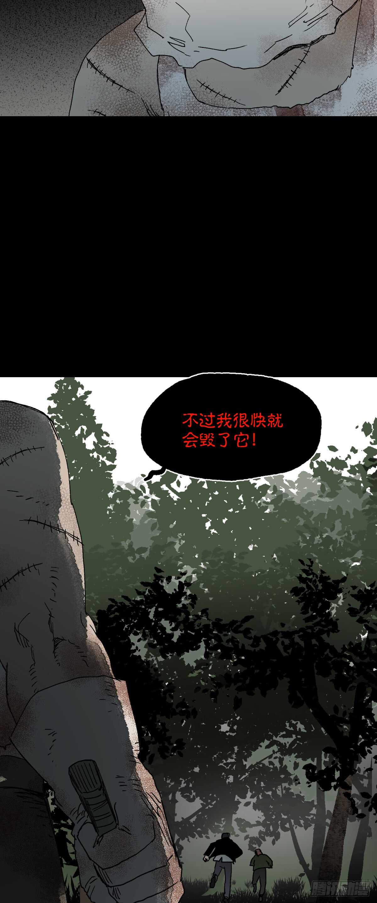 怪奇笔记韩漫全集-模拟世界（7）无删减无遮挡章节图片 