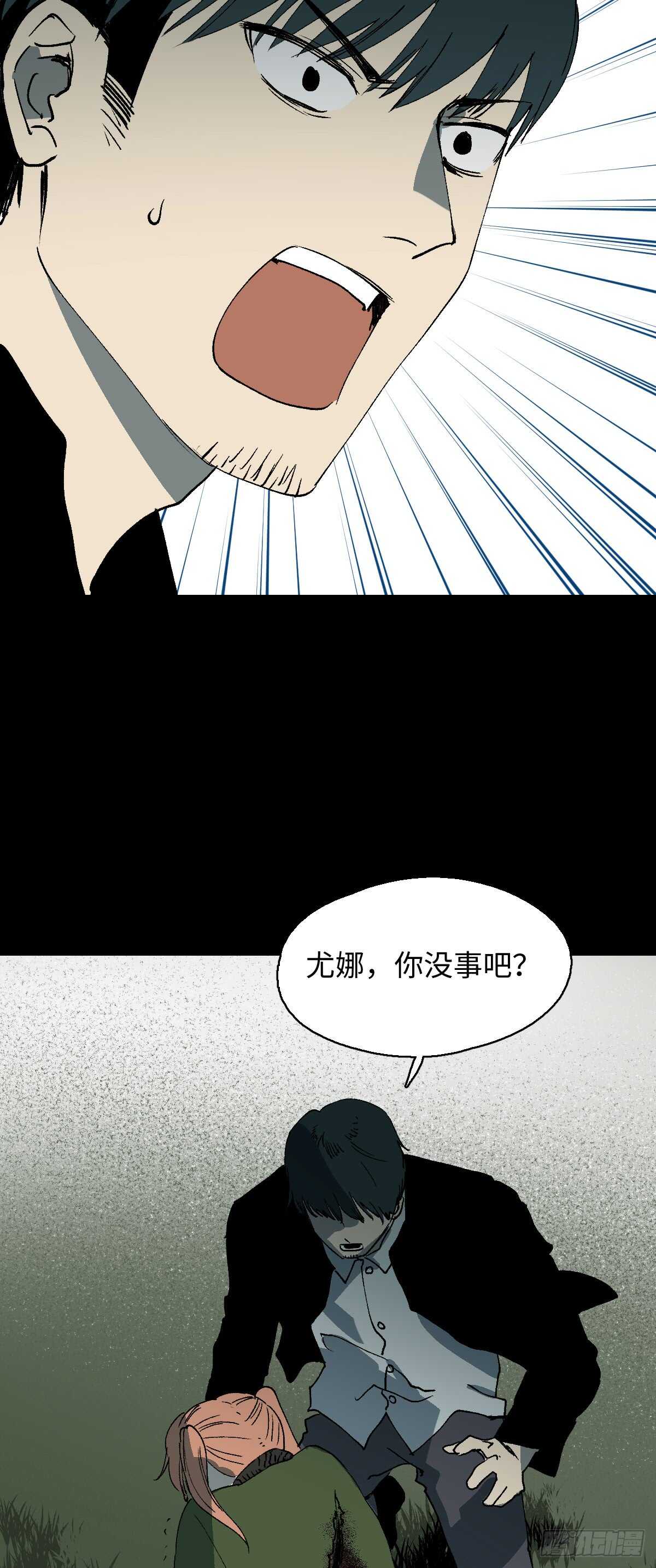 怪奇笔记韩漫全集-模拟世界（7）无删减无遮挡章节图片 