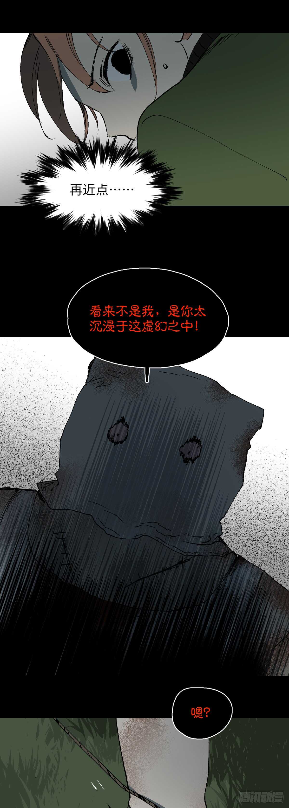 怪奇笔记韩漫全集-模拟世界（7）无删减无遮挡章节图片 