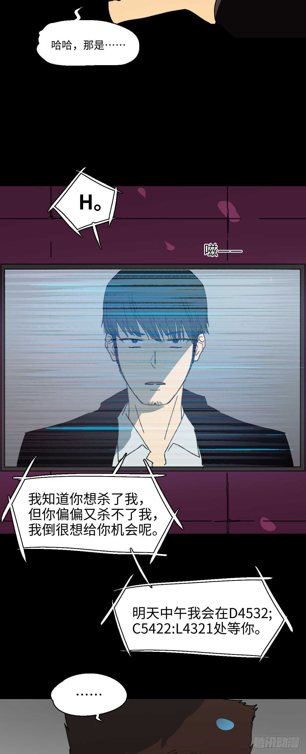 怪奇笔记韩漫全集-模拟世界（7）无删减无遮挡章节图片 