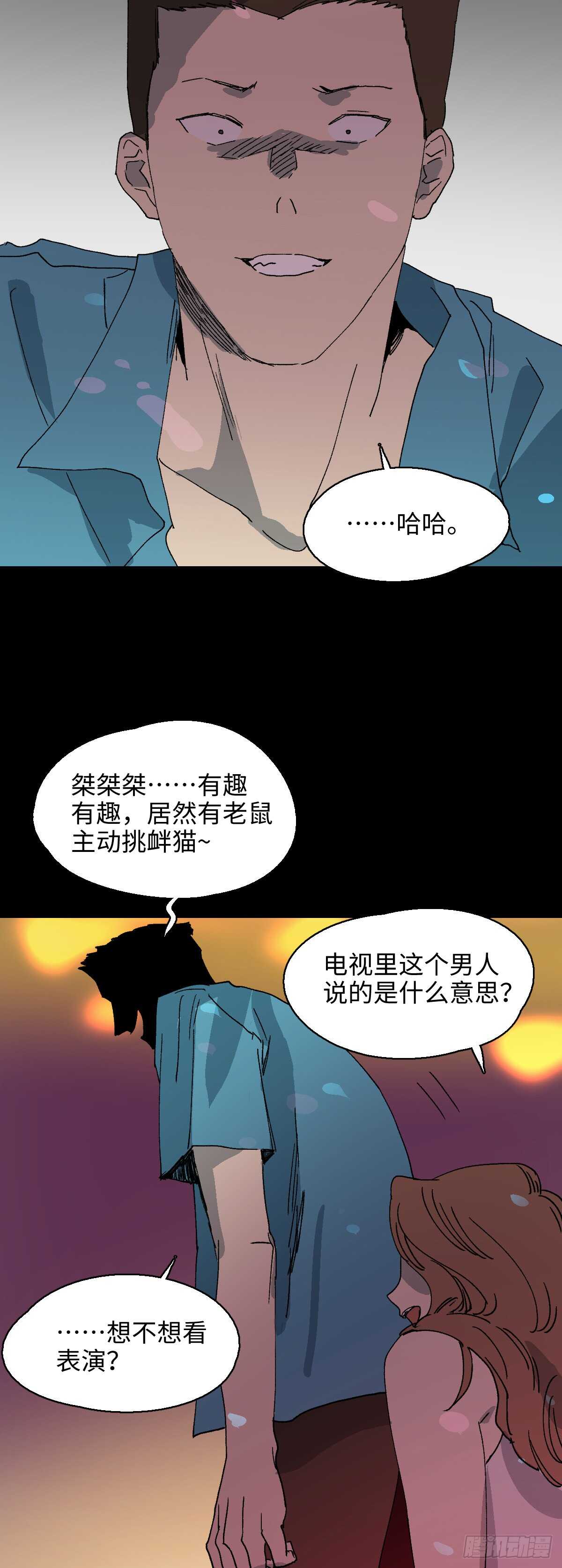 怪奇笔记韩漫全集-模拟世界（7）无删减无遮挡章节图片 