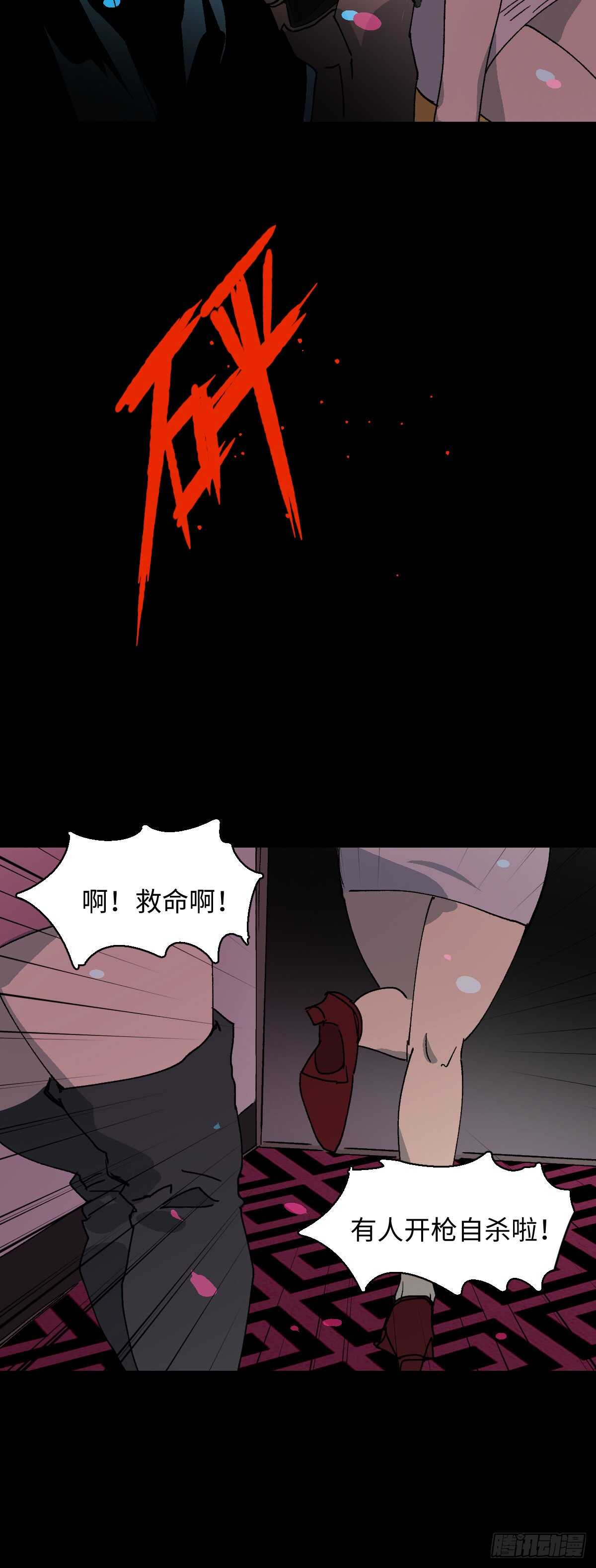 怪奇笔记韩漫全集-模拟世界（7）无删减无遮挡章节图片 