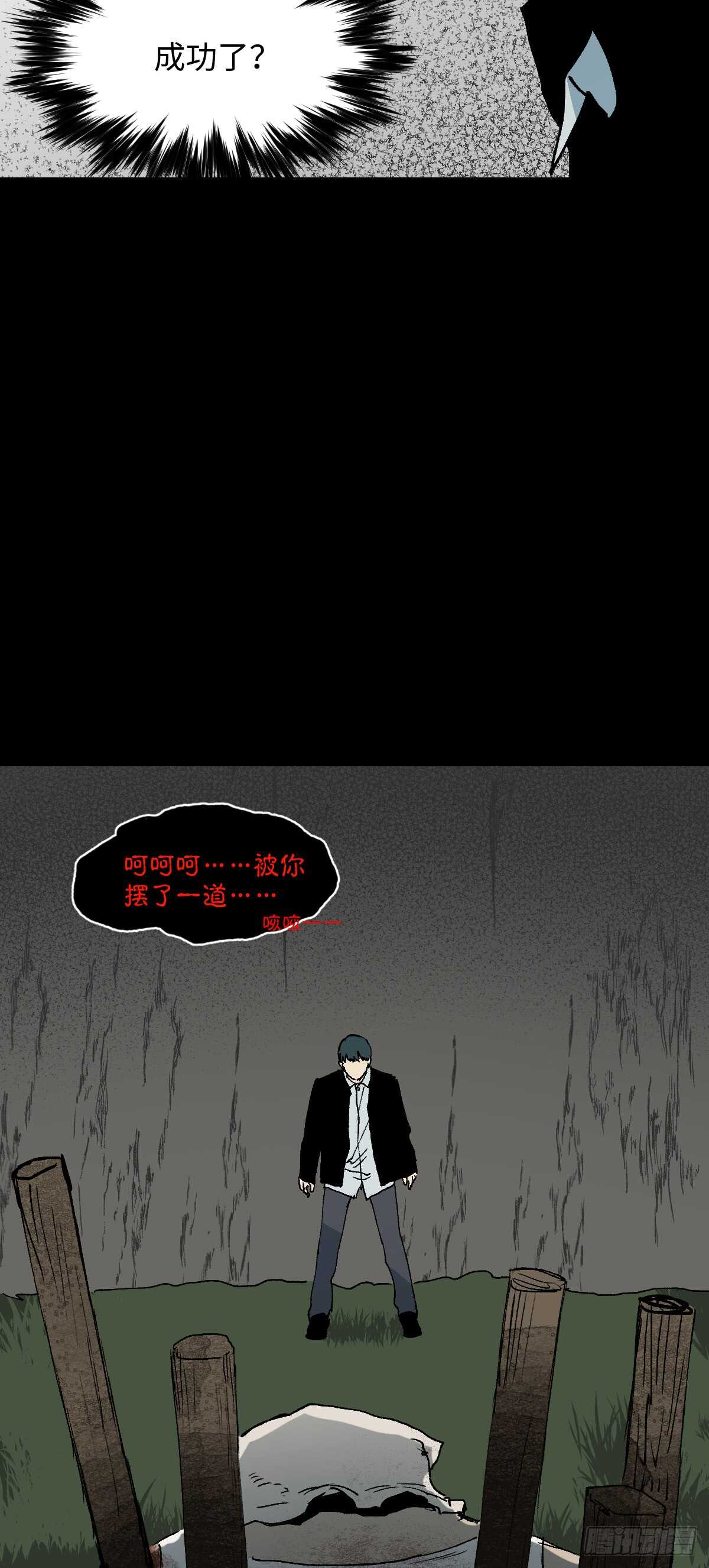 怪奇笔记韩漫全集-模拟世界（8）无删减无遮挡章节图片 
