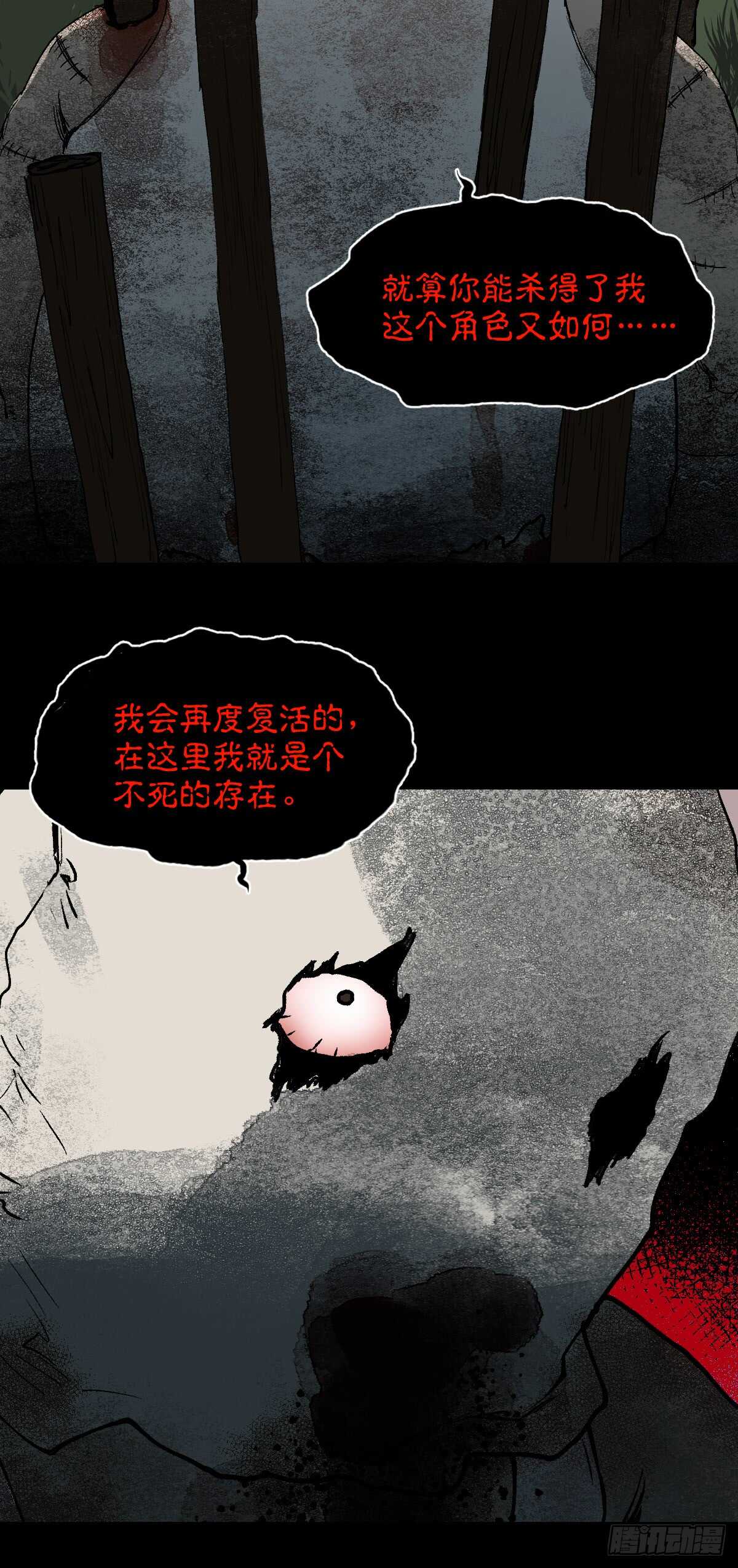 怪奇笔记韩漫全集-模拟世界（8）无删减无遮挡章节图片 