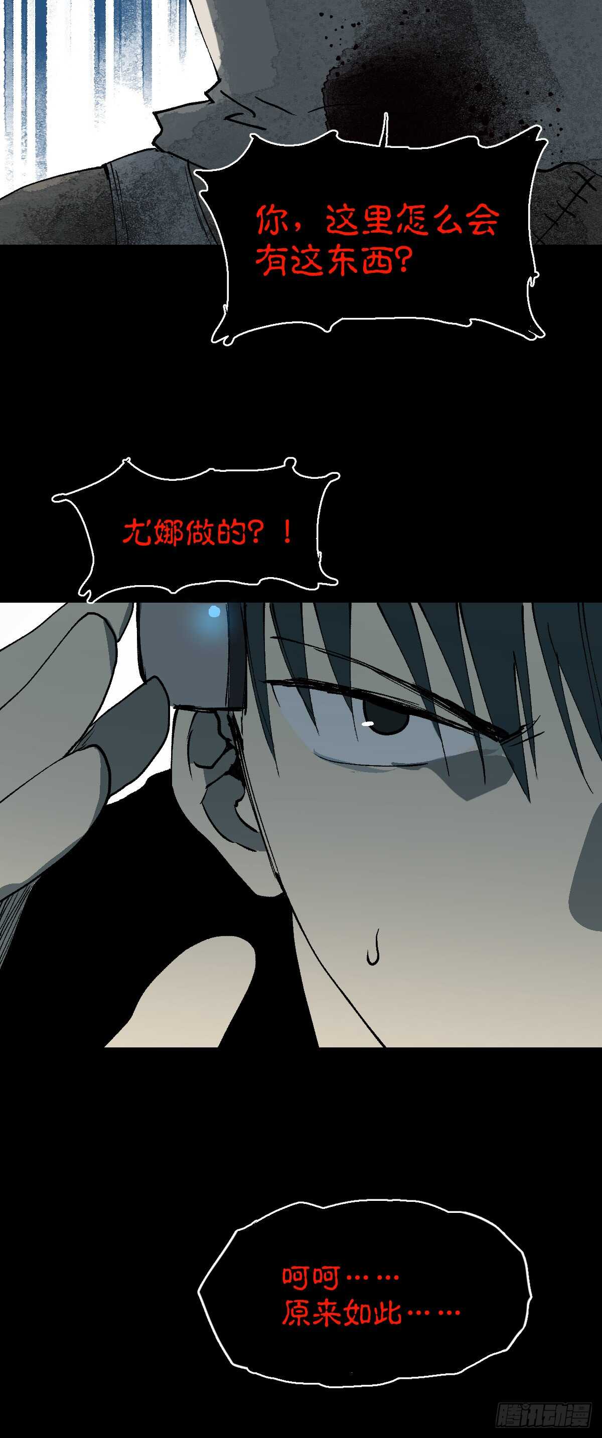 怪奇笔记韩漫全集-模拟世界（8）无删减无遮挡章节图片 
