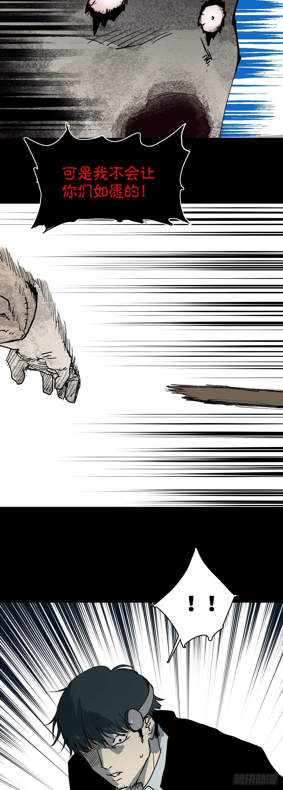 怪奇笔记韩漫全集-模拟世界（8）无删减无遮挡章节图片 