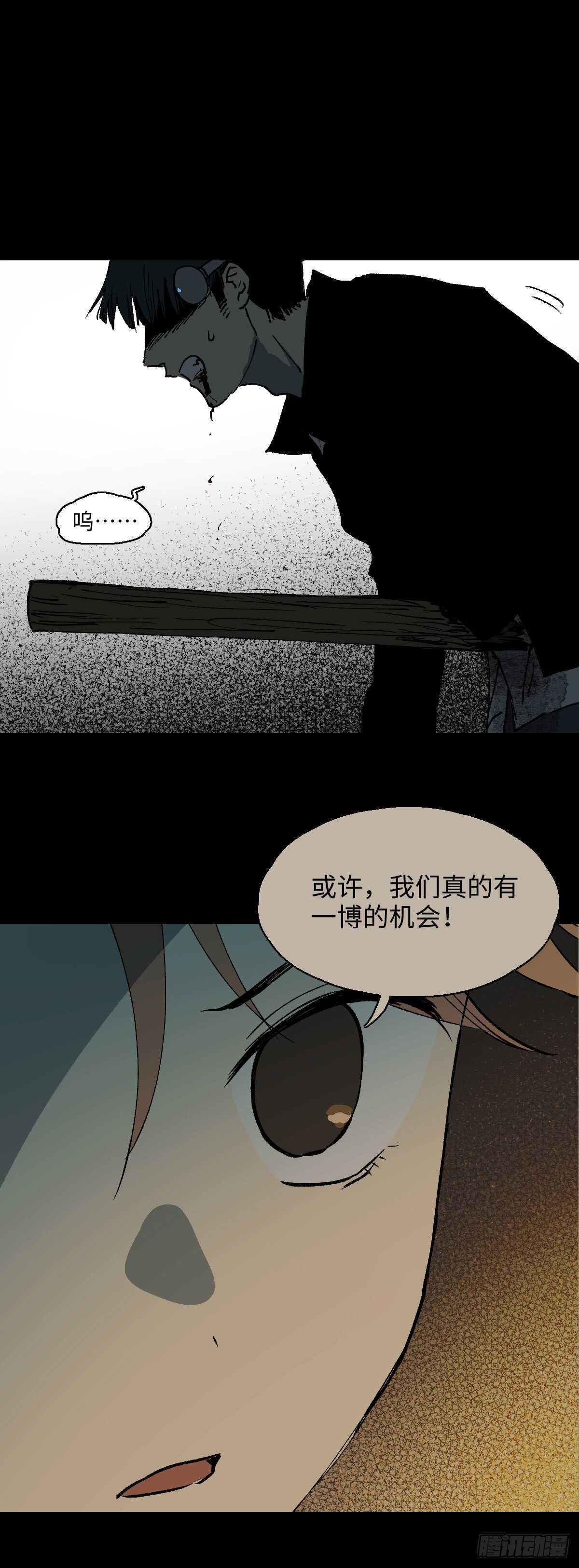 怪奇笔记韩漫全集-模拟世界（8）无删减无遮挡章节图片 