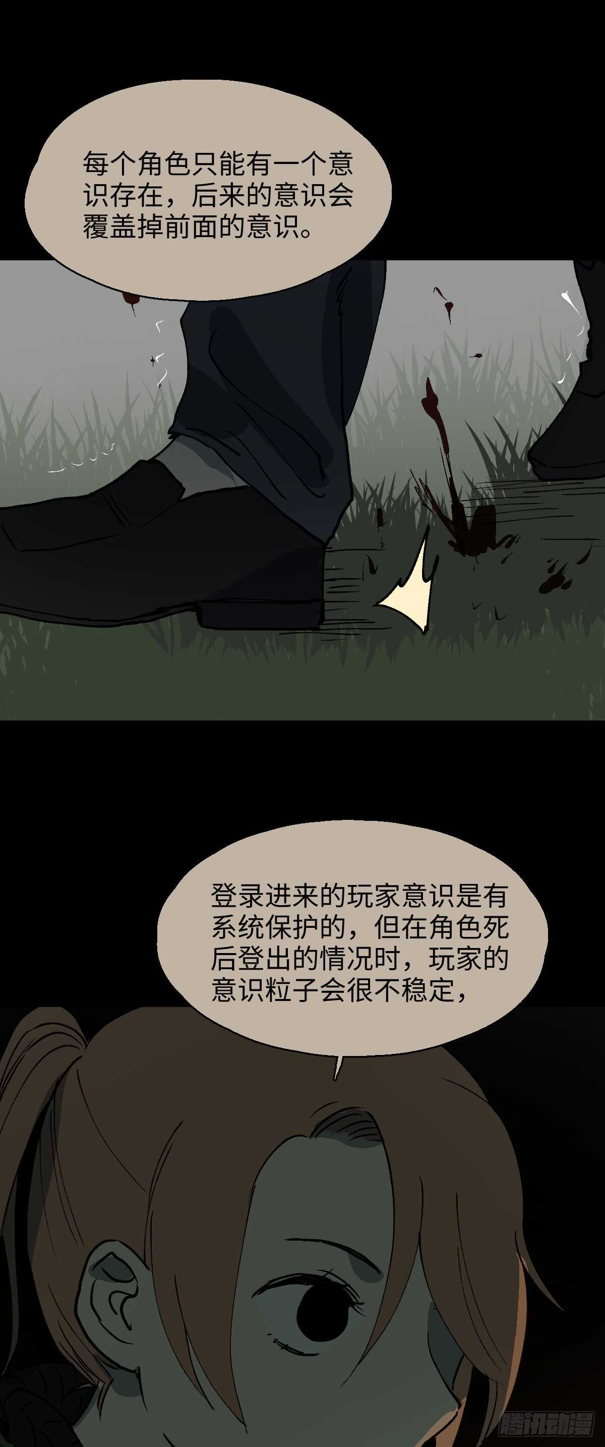 怪奇笔记韩漫全集-模拟世界（8）无删减无遮挡章节图片 