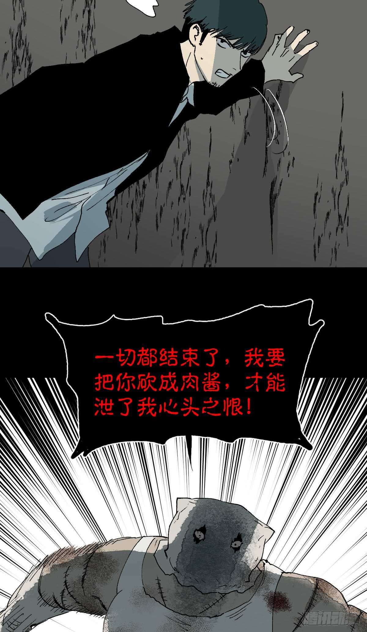 怪奇笔记韩漫全集-模拟世界（8）无删减无遮挡章节图片 
