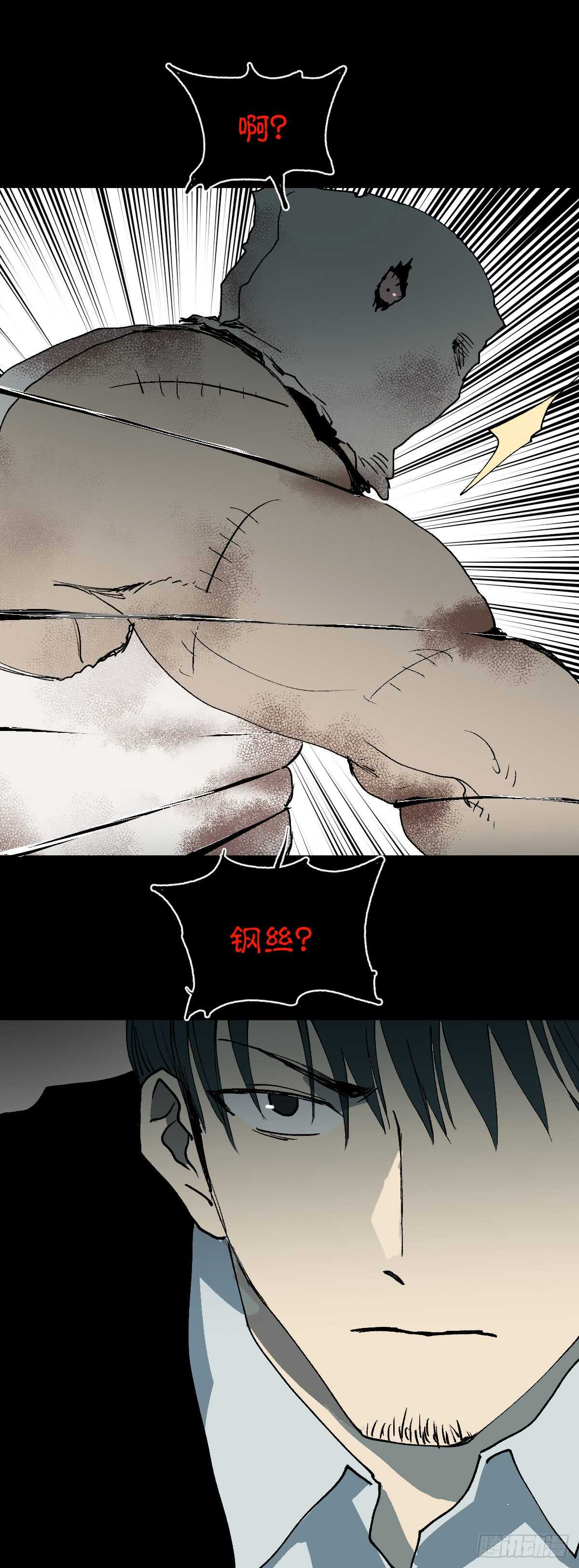 怪奇笔记韩漫全集-模拟世界（8）无删减无遮挡章节图片 