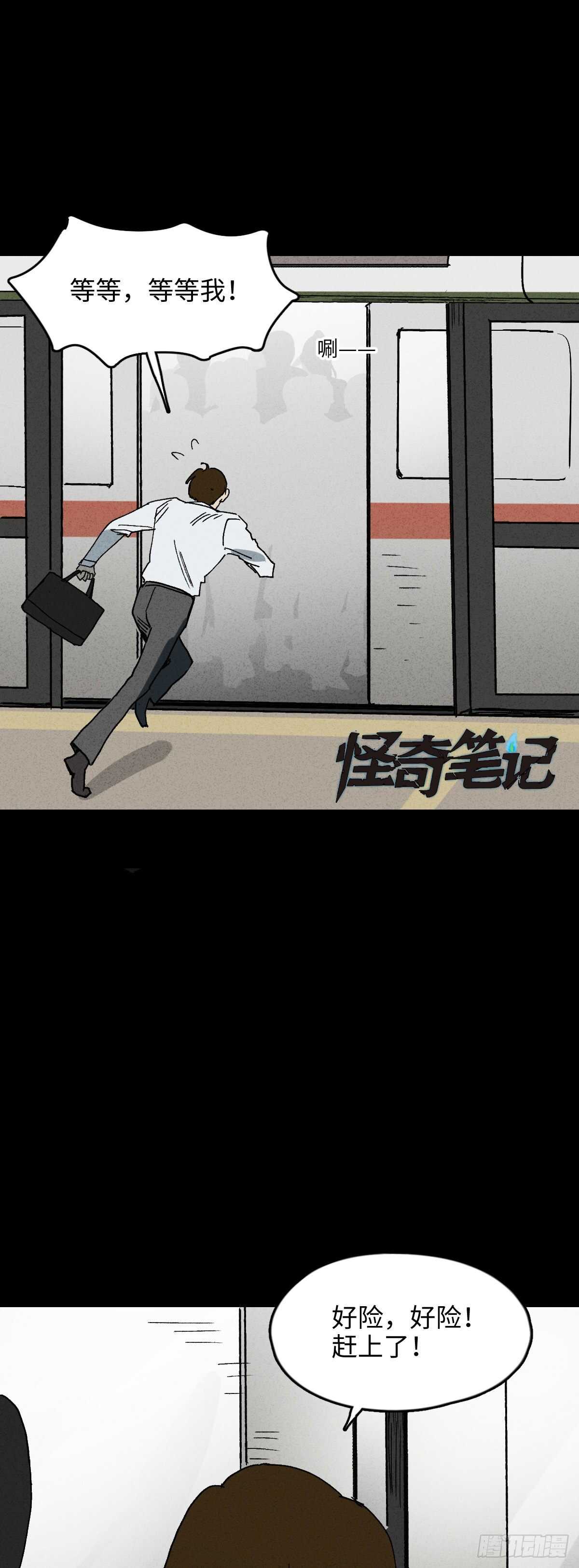 怪奇笔记韩漫全集-模拟世界（9）+杀死第二人格1无删减无遮挡章节图片 