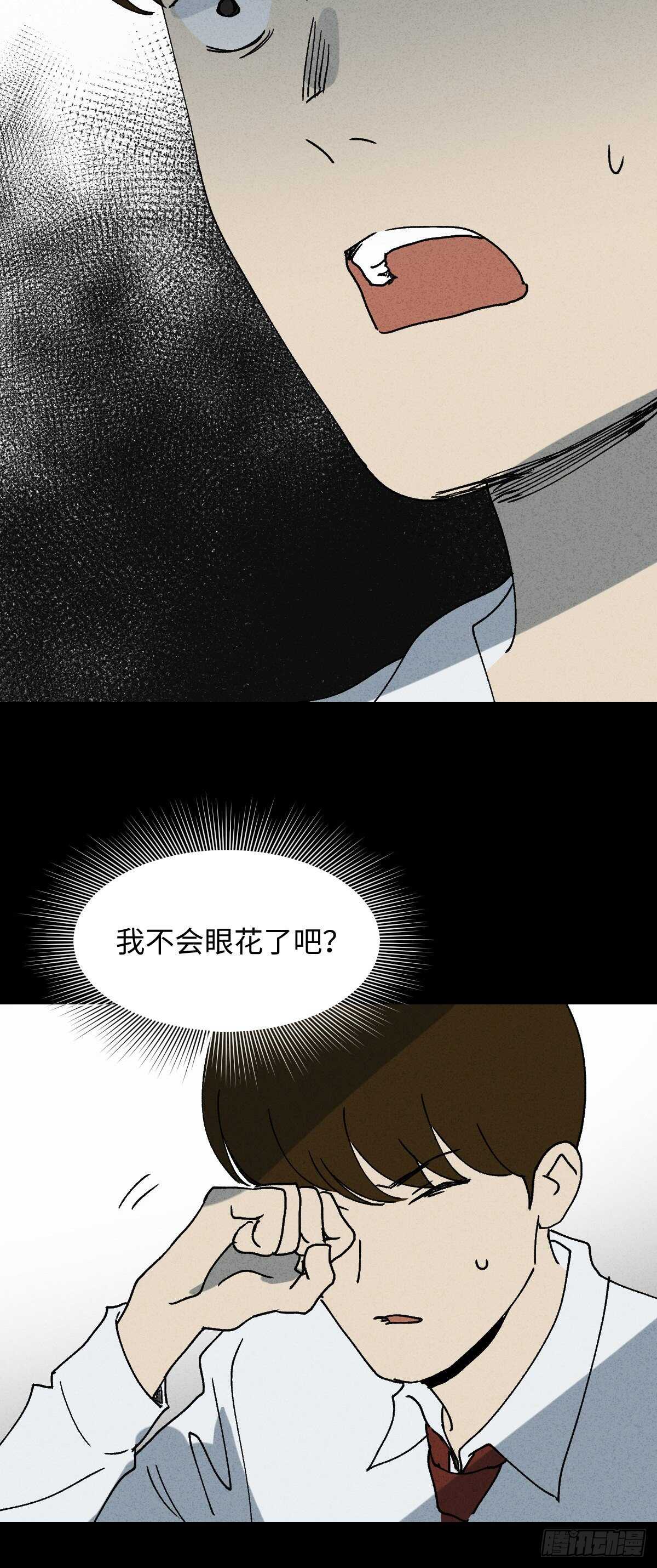 怪奇笔记韩漫全集-模拟世界（9）+杀死第二人格1无删减无遮挡章节图片 